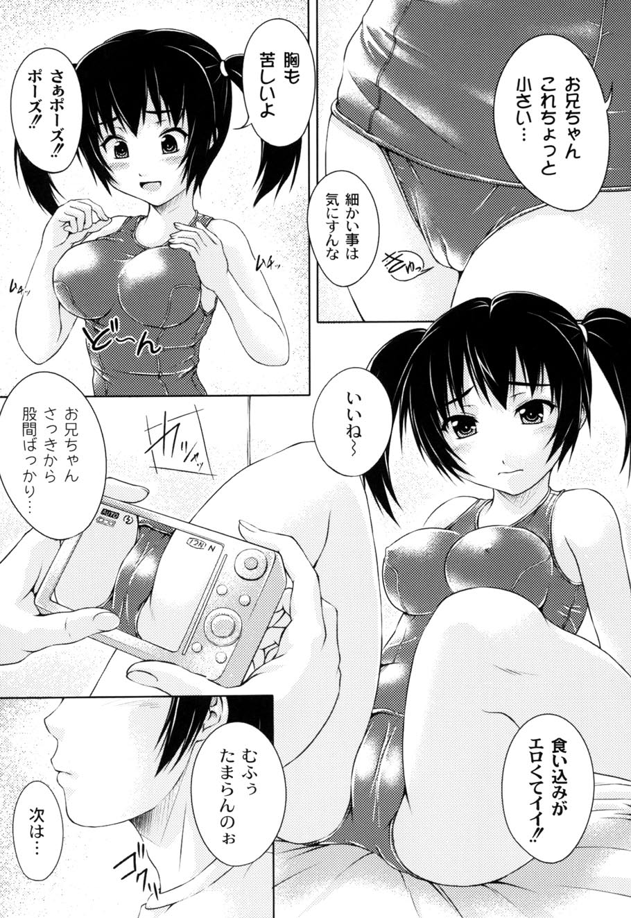 [影原半蔵] 妹ふぁくとりー (ムーグコミックス116) [DL版]