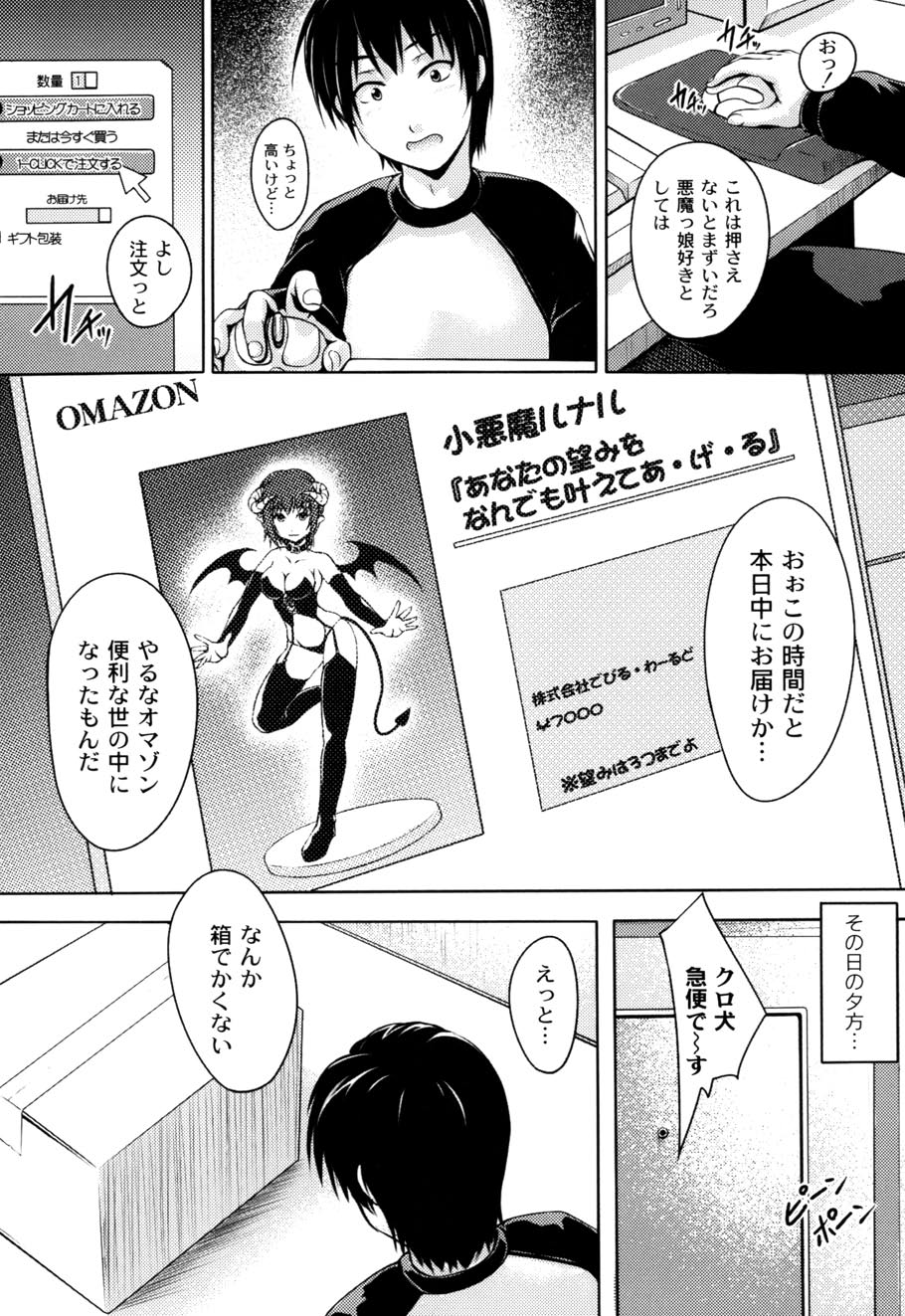 [影原半蔵] 妹ふぁくとりー (ムーグコミックス116) [DL版]