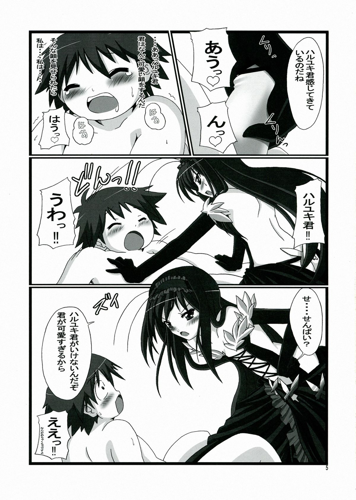 (C82) [幻影帝都 (超絶野朗)] VR・AR ~virtual reality·Augmented Reality~ (アクセルワールド)