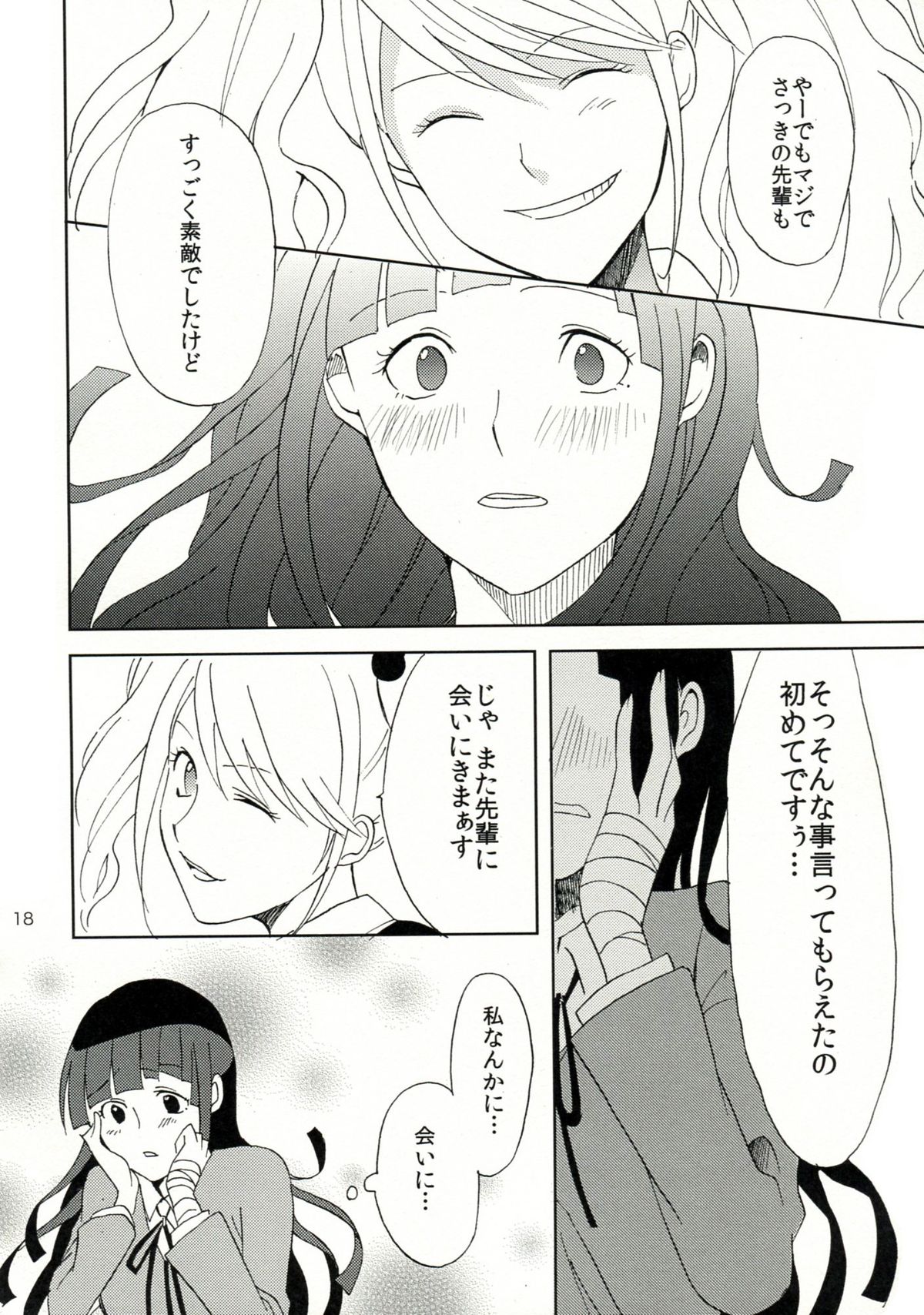 [パニッカー(しょこ)] TUMIKI XXX (スーパーダンガンロンパ2)