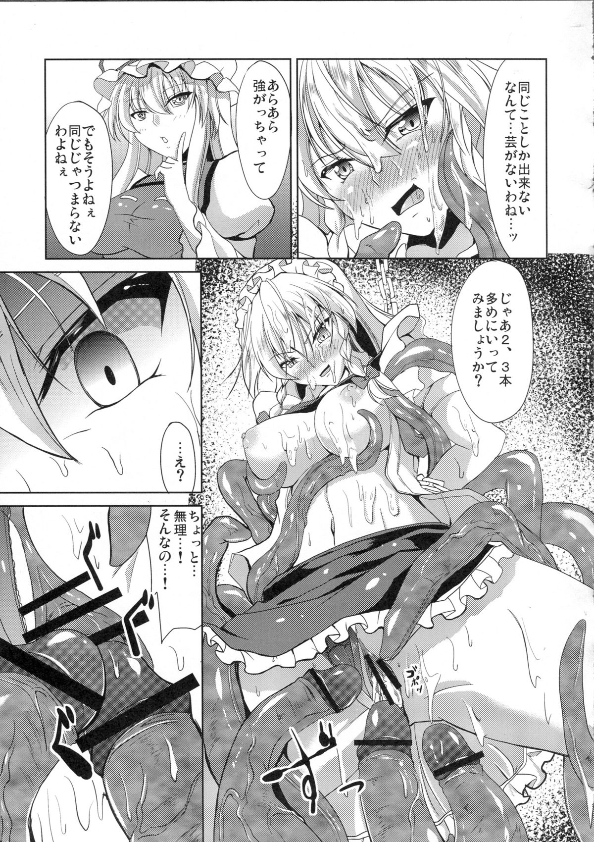 (例大祭10) [らふれしあ (キャンベル議長)] 皆の為に出来る事 (東方Project)