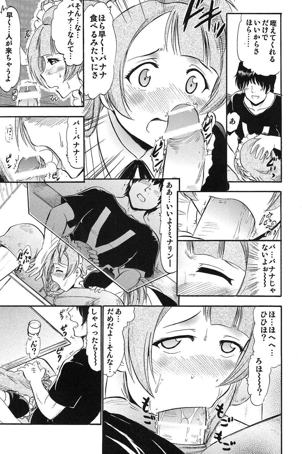 [スタジオ・ワラビー (深紫'72)] ことりちゃんひとりじめ (ラブライブ!)