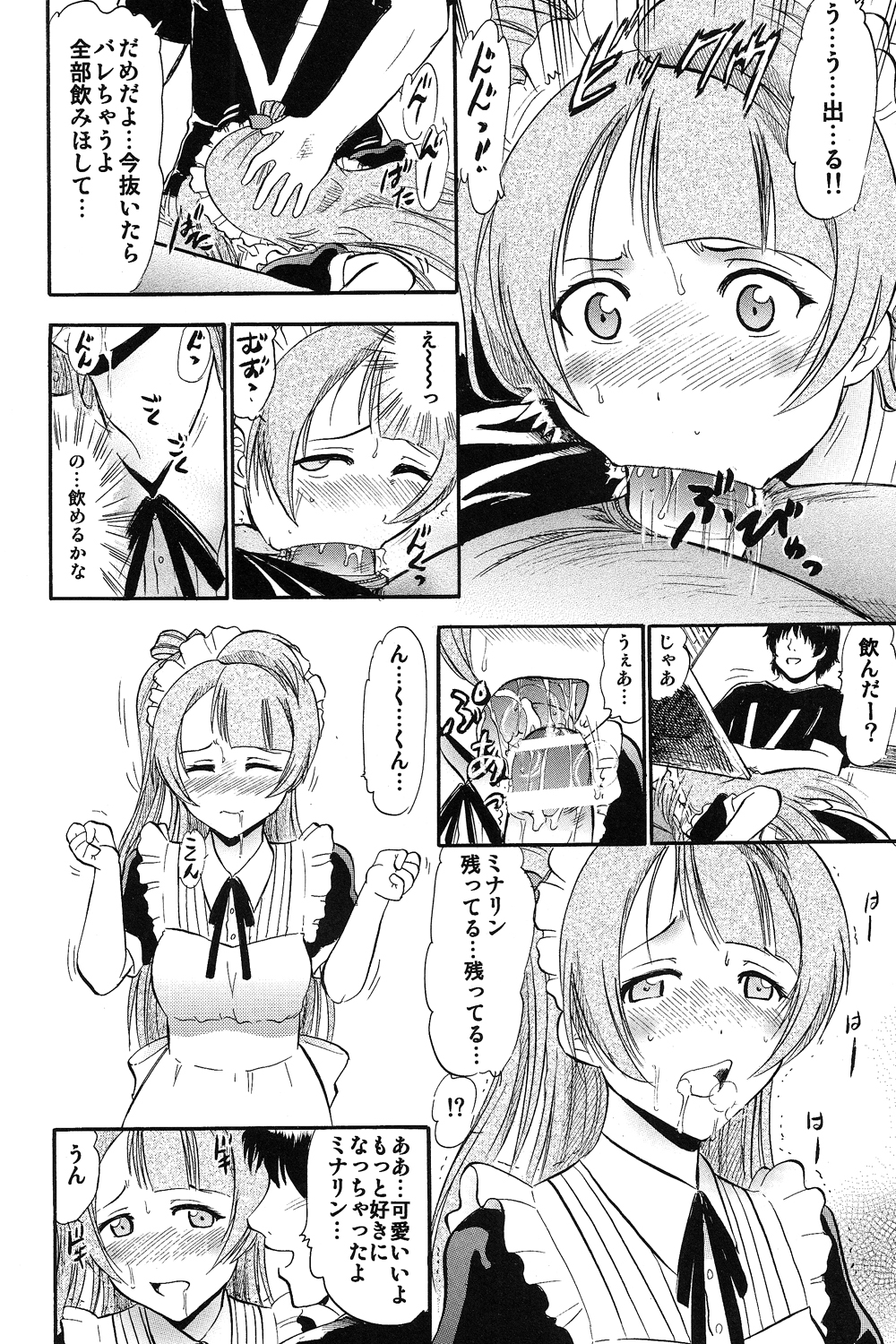 [スタジオ・ワラビー (深紫'72)] ことりちゃんひとりじめ (ラブライブ!)