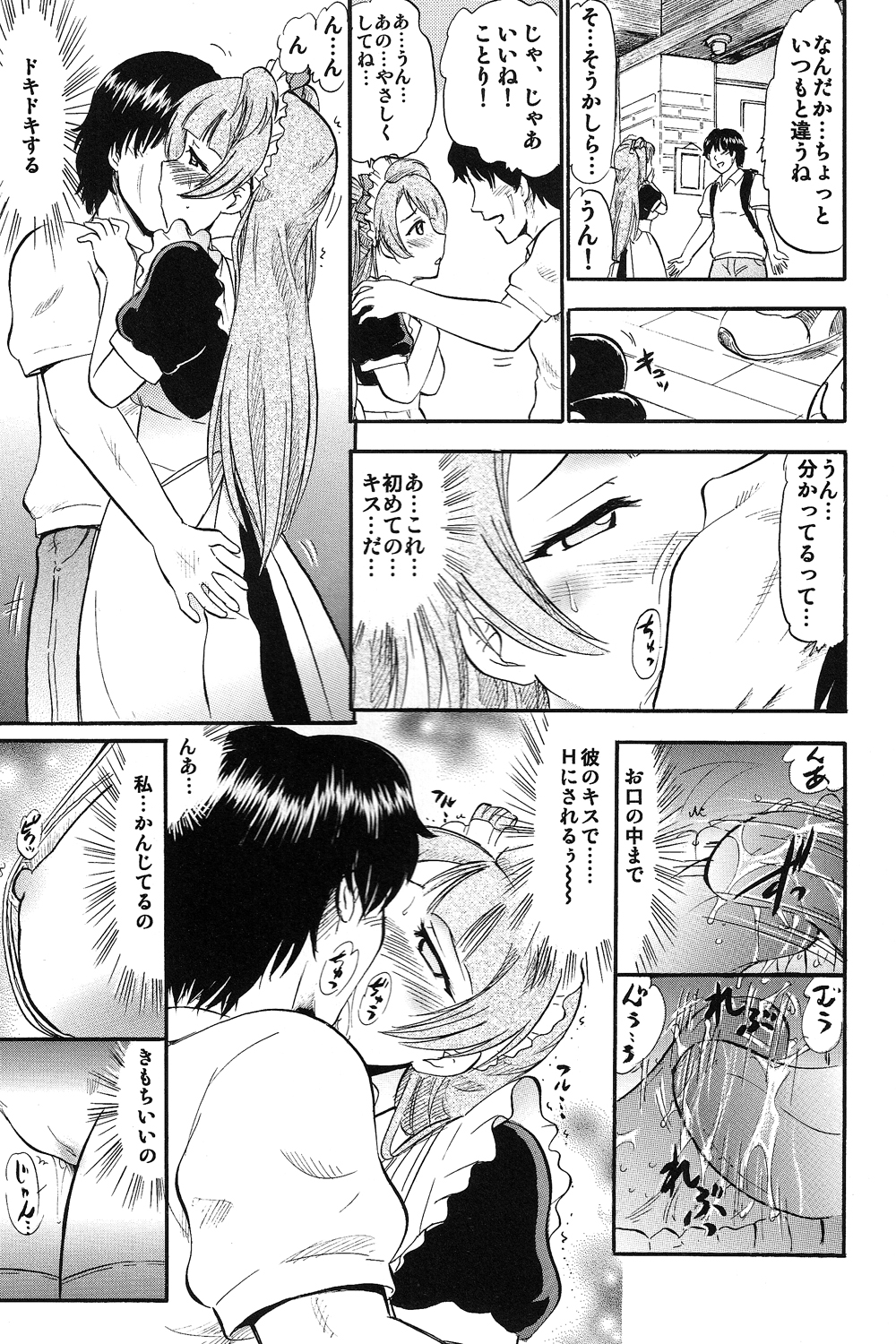 [スタジオ・ワラビー (深紫'72)] ことりちゃんひとりじめ (ラブライブ!)