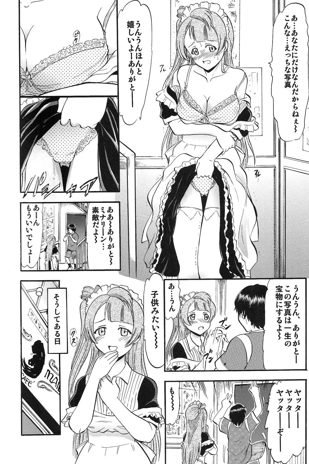 [スタジオ・ワラビー (深紫'72)] ことりちゃんひとりじめ (ラブライブ!)