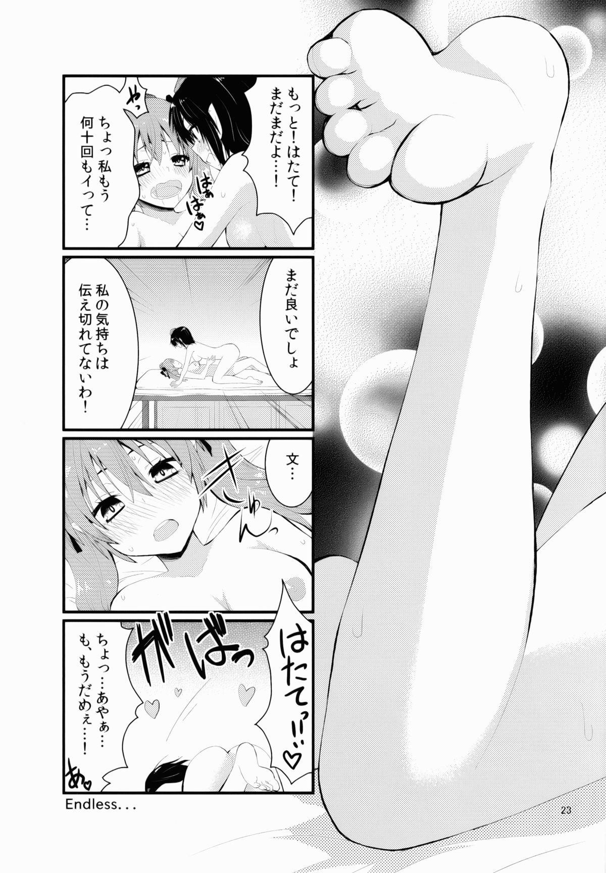 (例大祭10) [Berry!16 (さき千鈴, 森ぐる太)] 瓶詰め恋と、粘液状の首輪。 (東方Project)