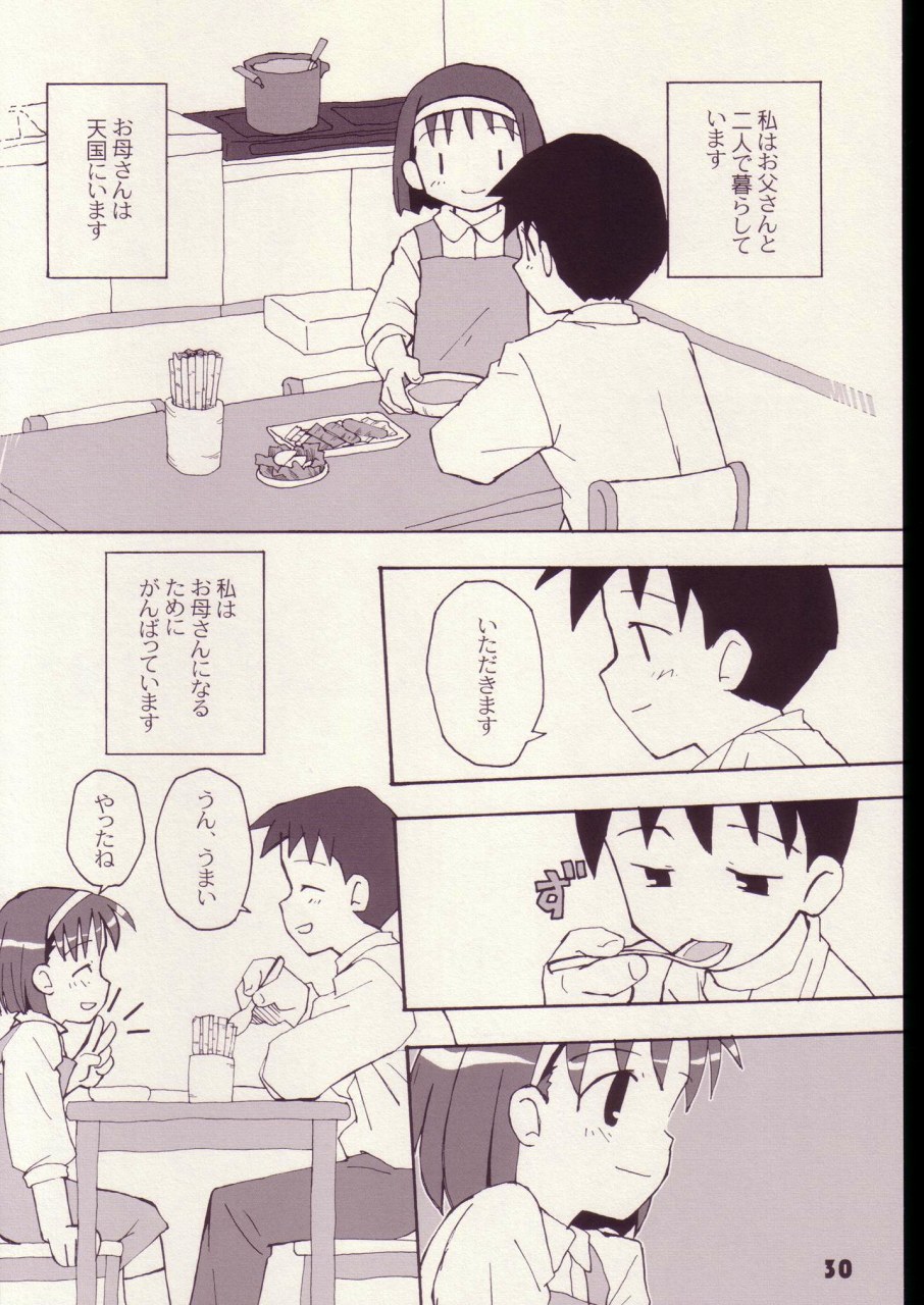 (C63) [こどもちゃれんじ (よろず)] まいにちがこどものひ