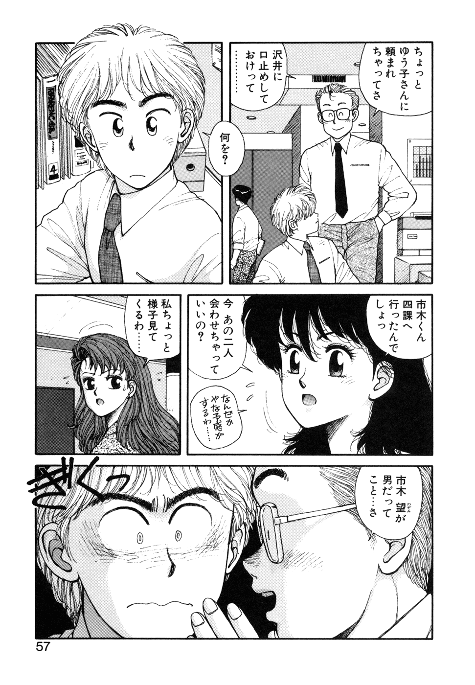 [唯登詩樹]いけないよ ゆう子さん 応用編