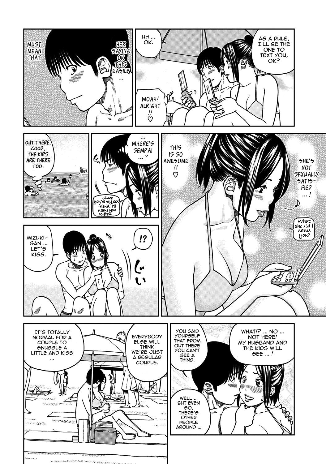 [黒木秀彦] 33歳みだら妻 [英訳] [無修正] [DL版]