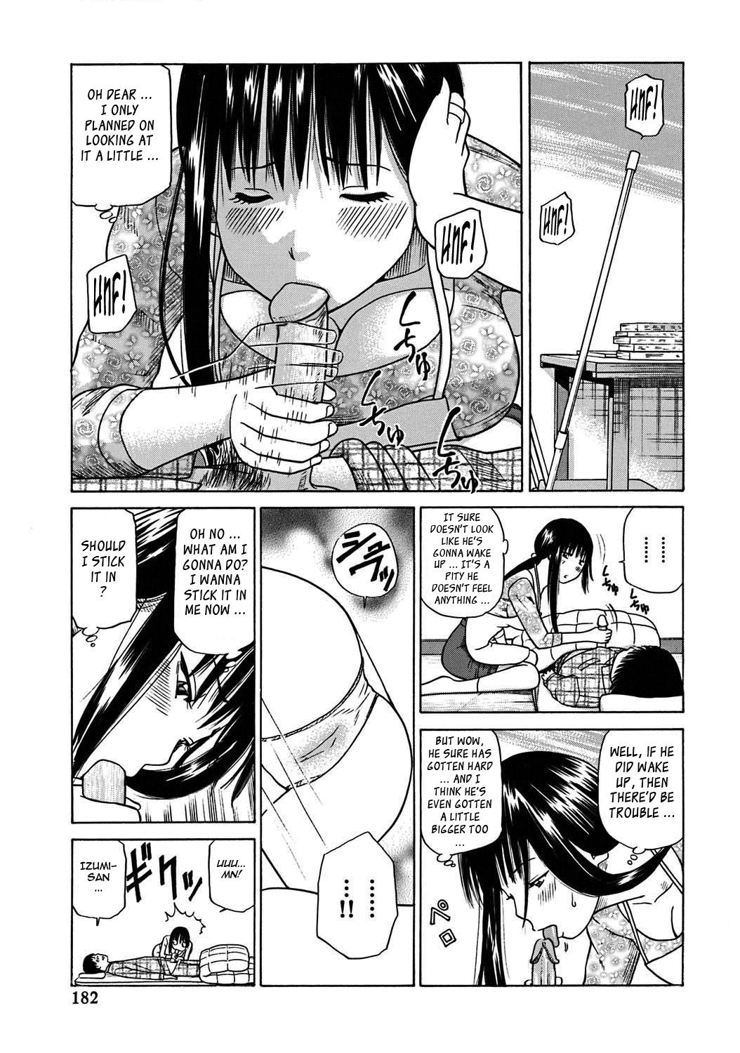 [黒木秀彦] 33歳みだら妻 [英訳] [無修正] [DL版]