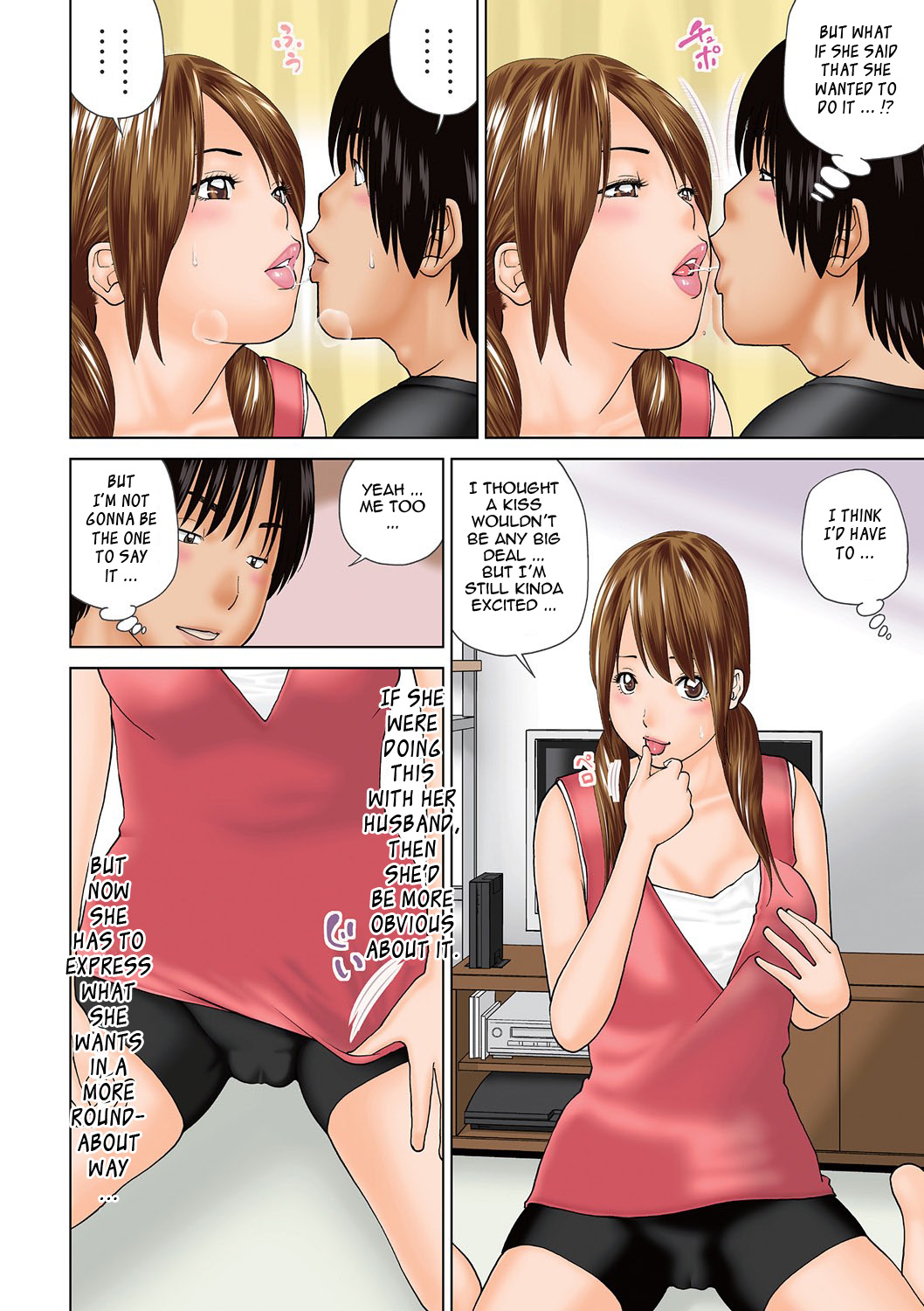 [黒木秀彦] 33歳みだら妻 [英訳] [無修正] [DL版]