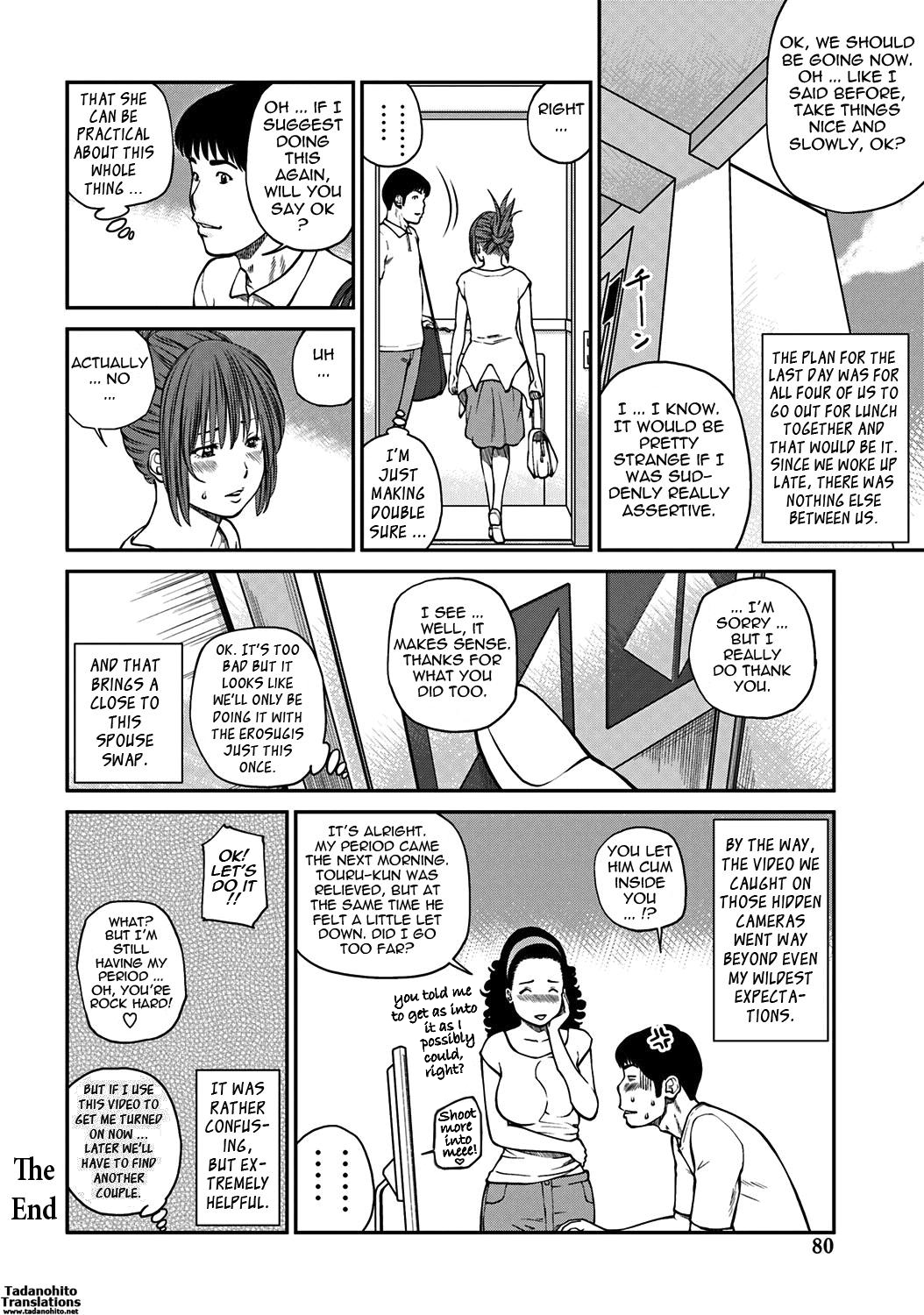[黒木秀彦] 33歳みだら妻 [英訳] [無修正] [DL版]