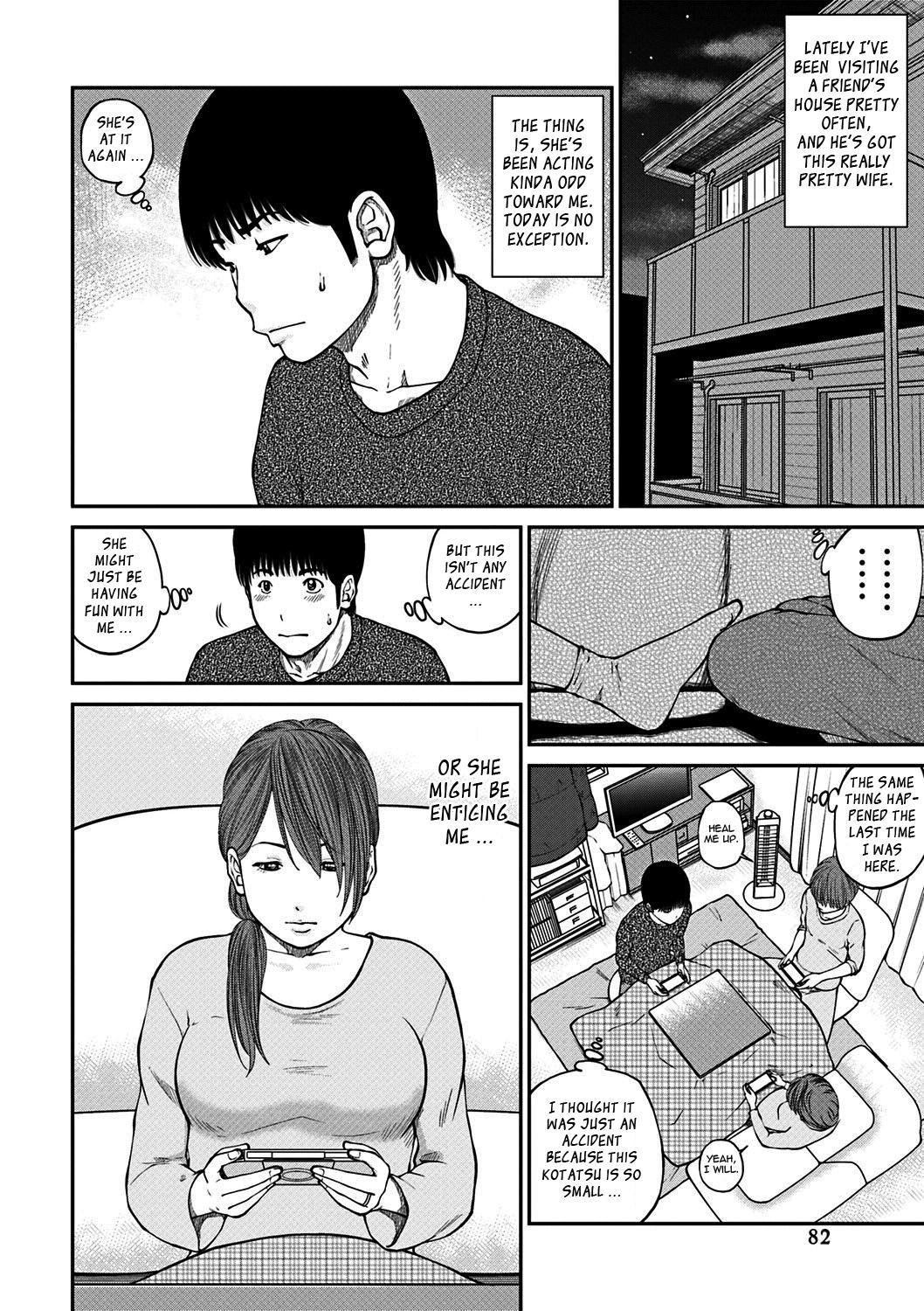 [黒木秀彦] 33歳みだら妻 [英訳] [無修正] [DL版]