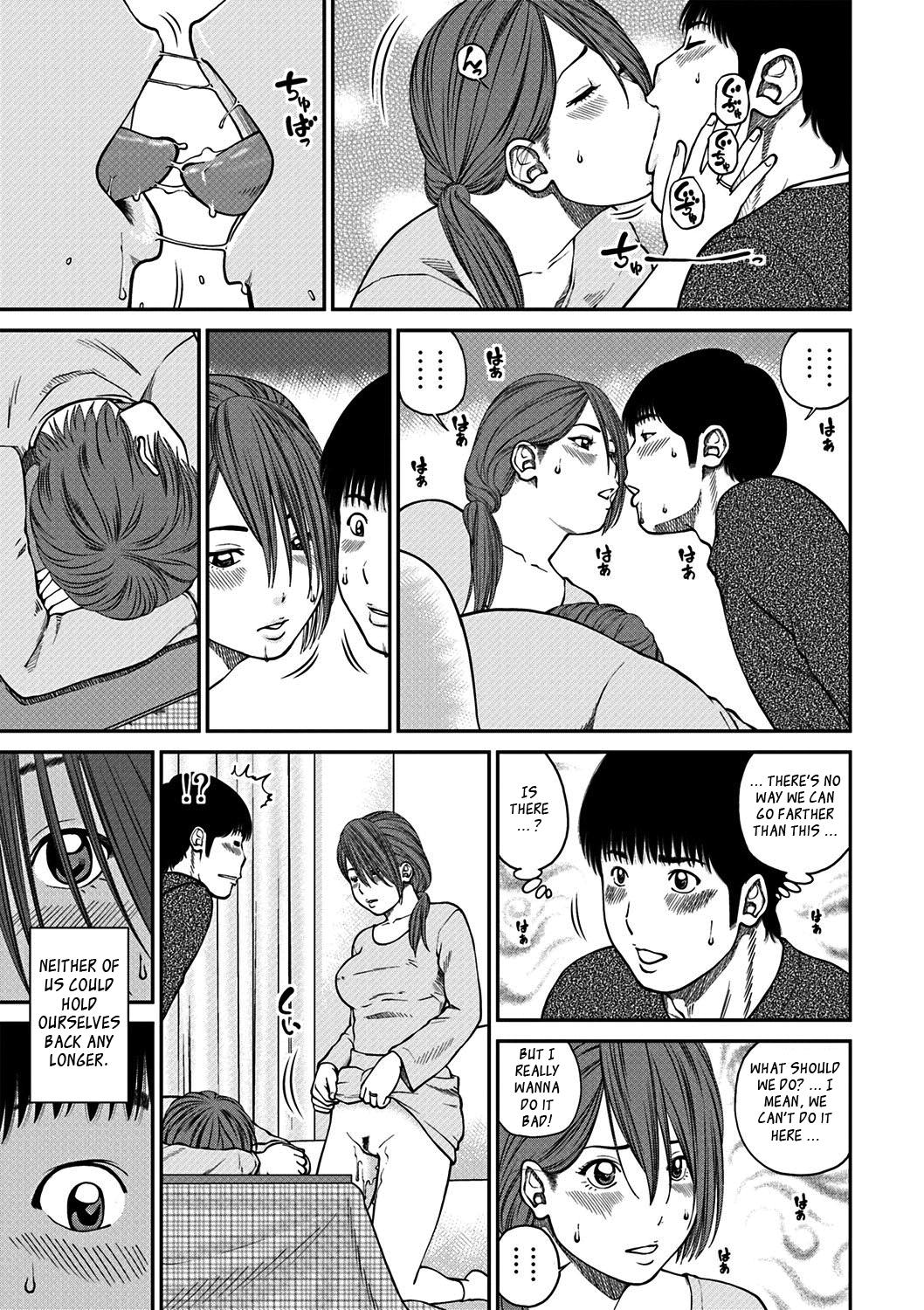 [黒木秀彦] 33歳みだら妻 [英訳] [無修正] [DL版]