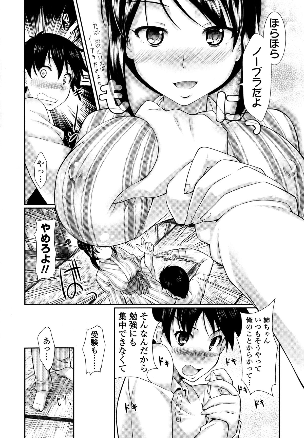 [比呂カズキ] 教えてセンセイっ♡