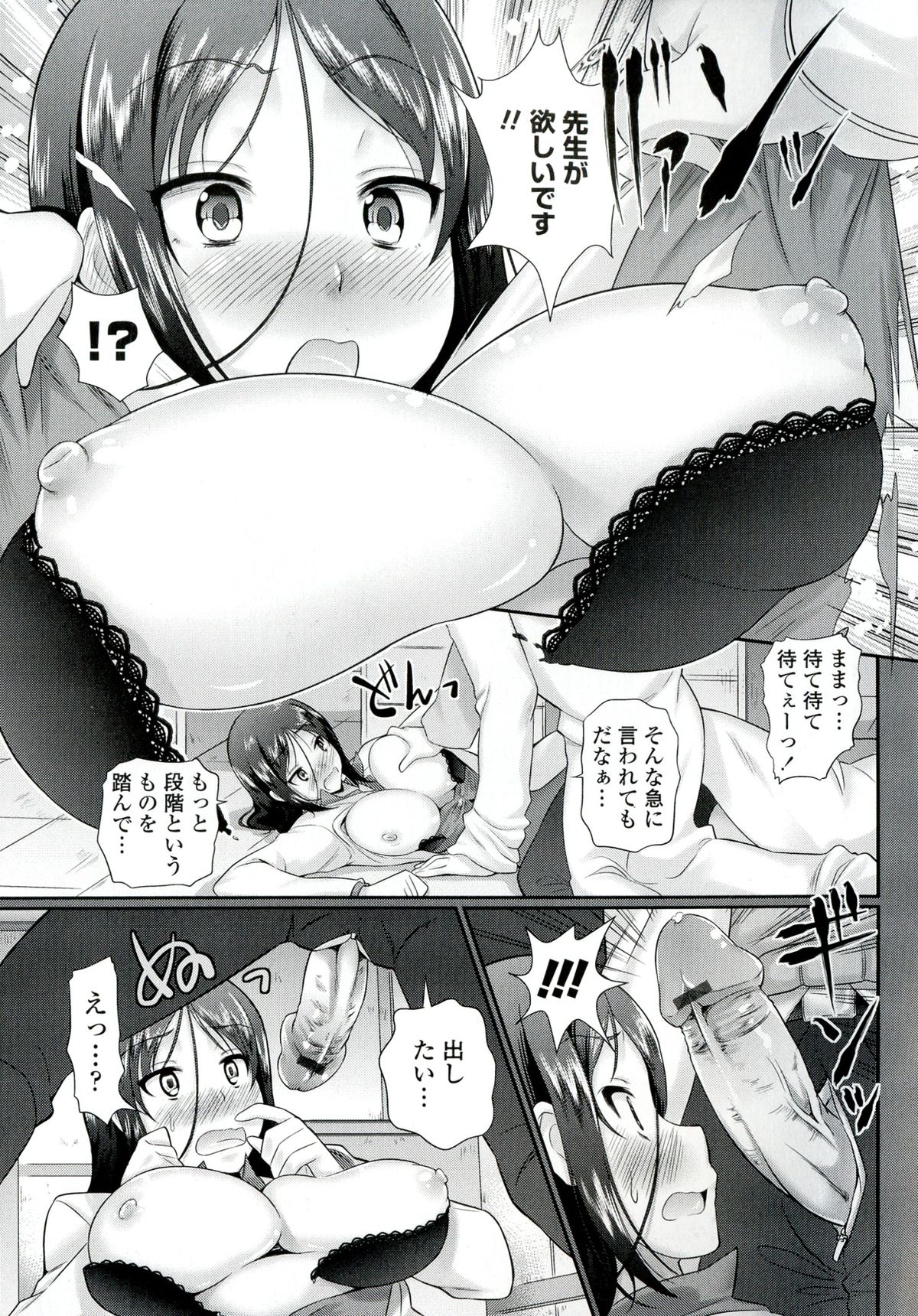 [比呂カズキ] 教えてセンセイっ♡