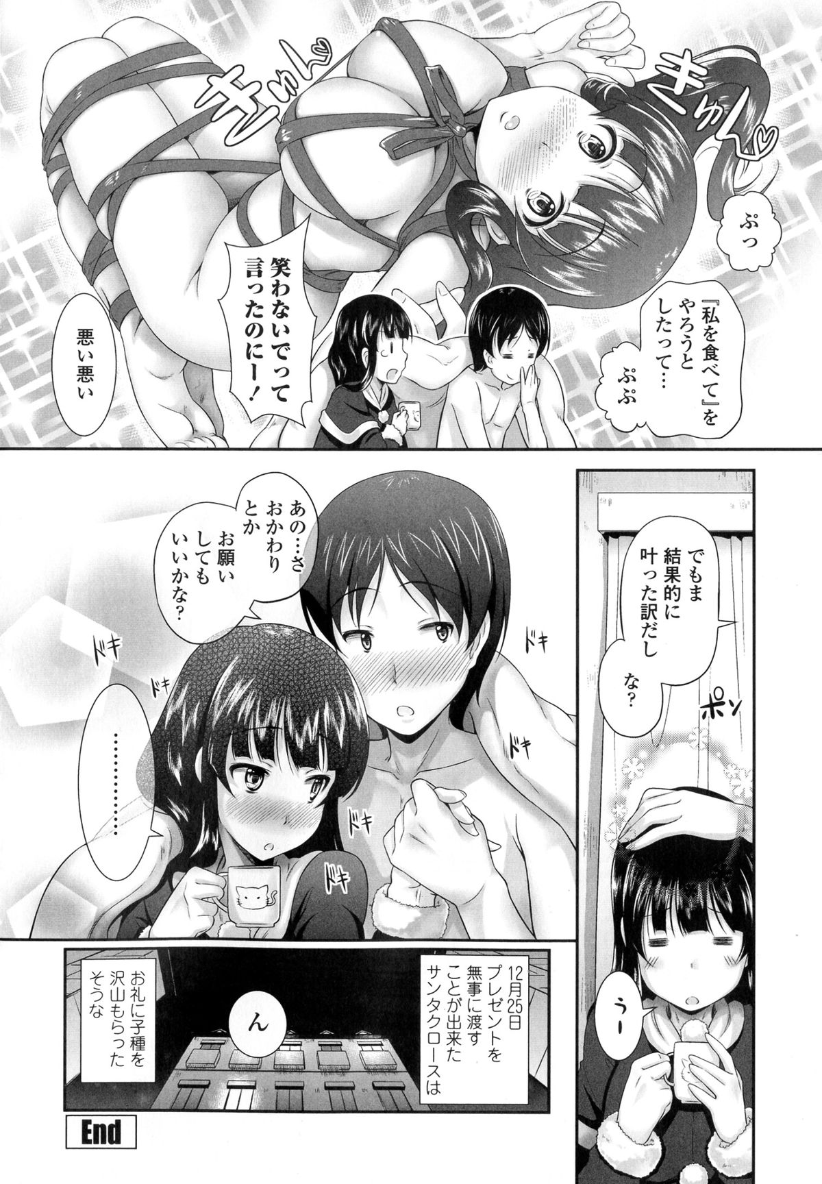 [比呂カズキ] 教えてセンセイっ♡