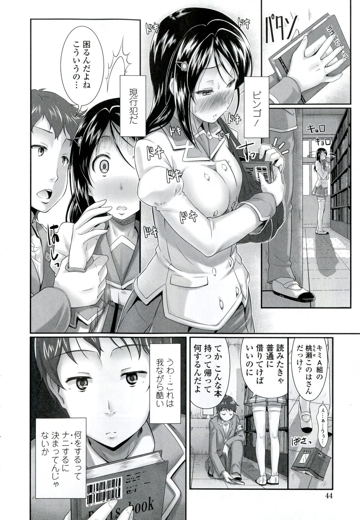 [比呂カズキ] 教えてセンセイっ♡
