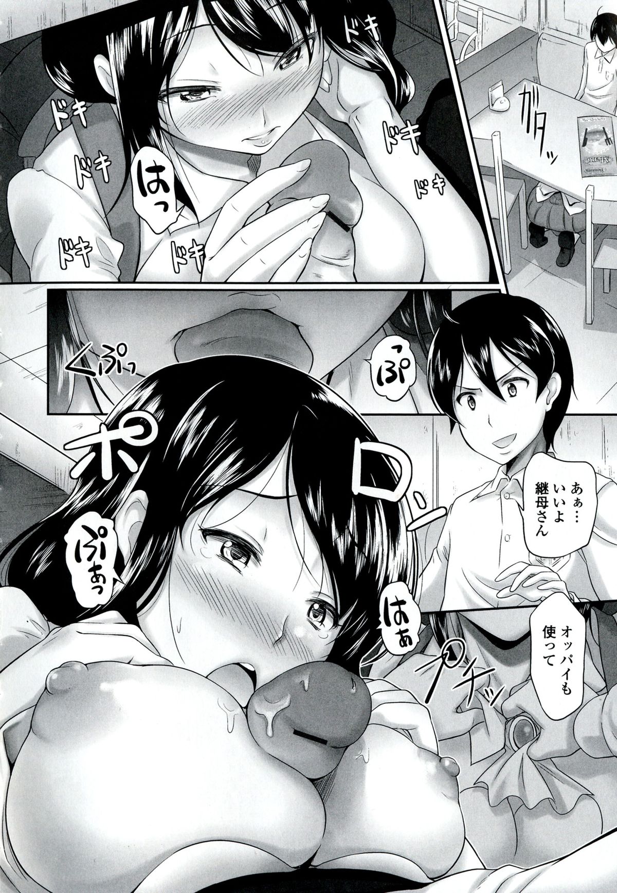 [比呂カズキ] 教えてセンセイっ♡