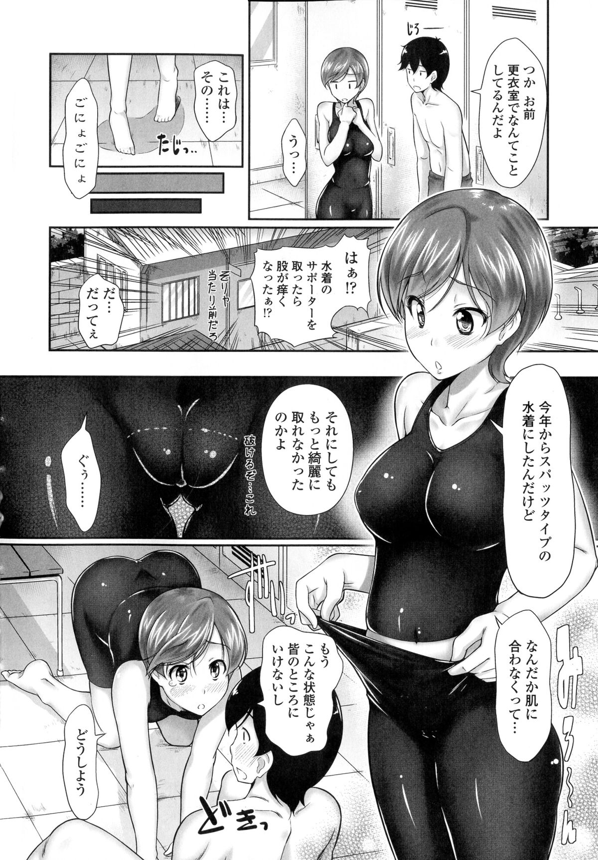 [比呂カズキ] 教えてセンセイっ♡
