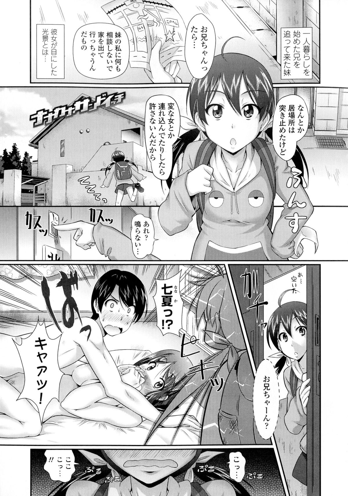 [比呂カズキ] 教えてセンセイっ♡