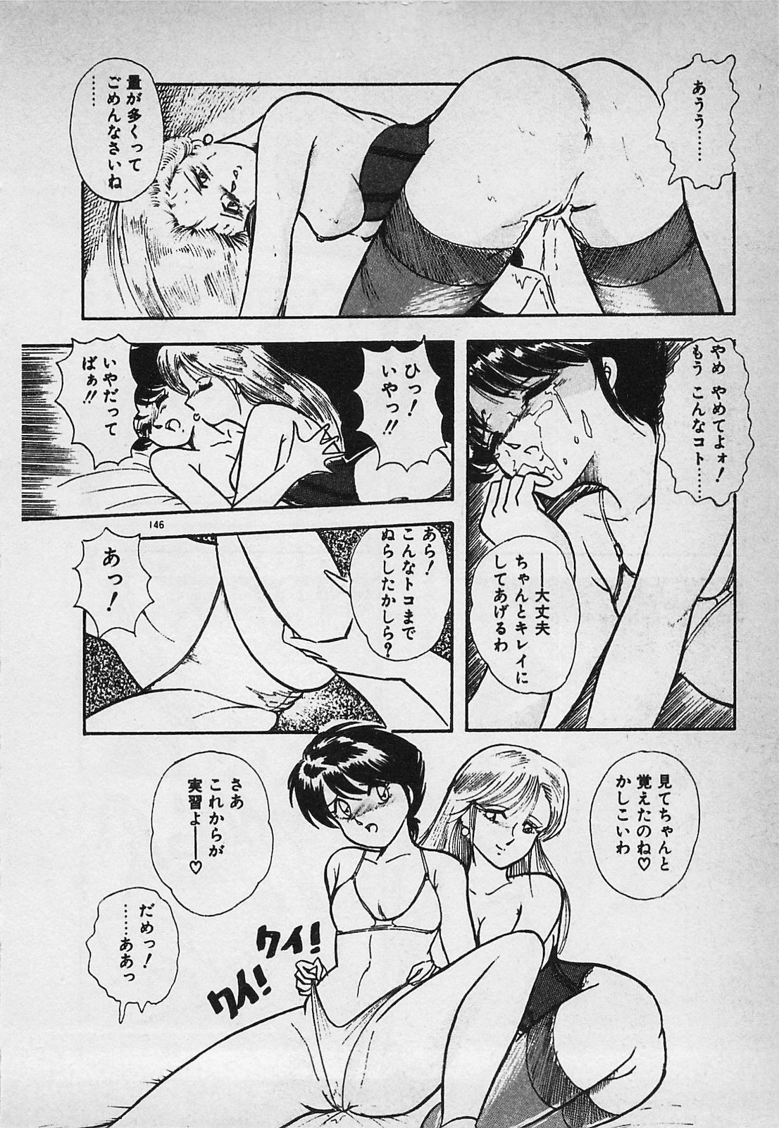 [ラッシャーヴェラク] 真夜中のA指定席