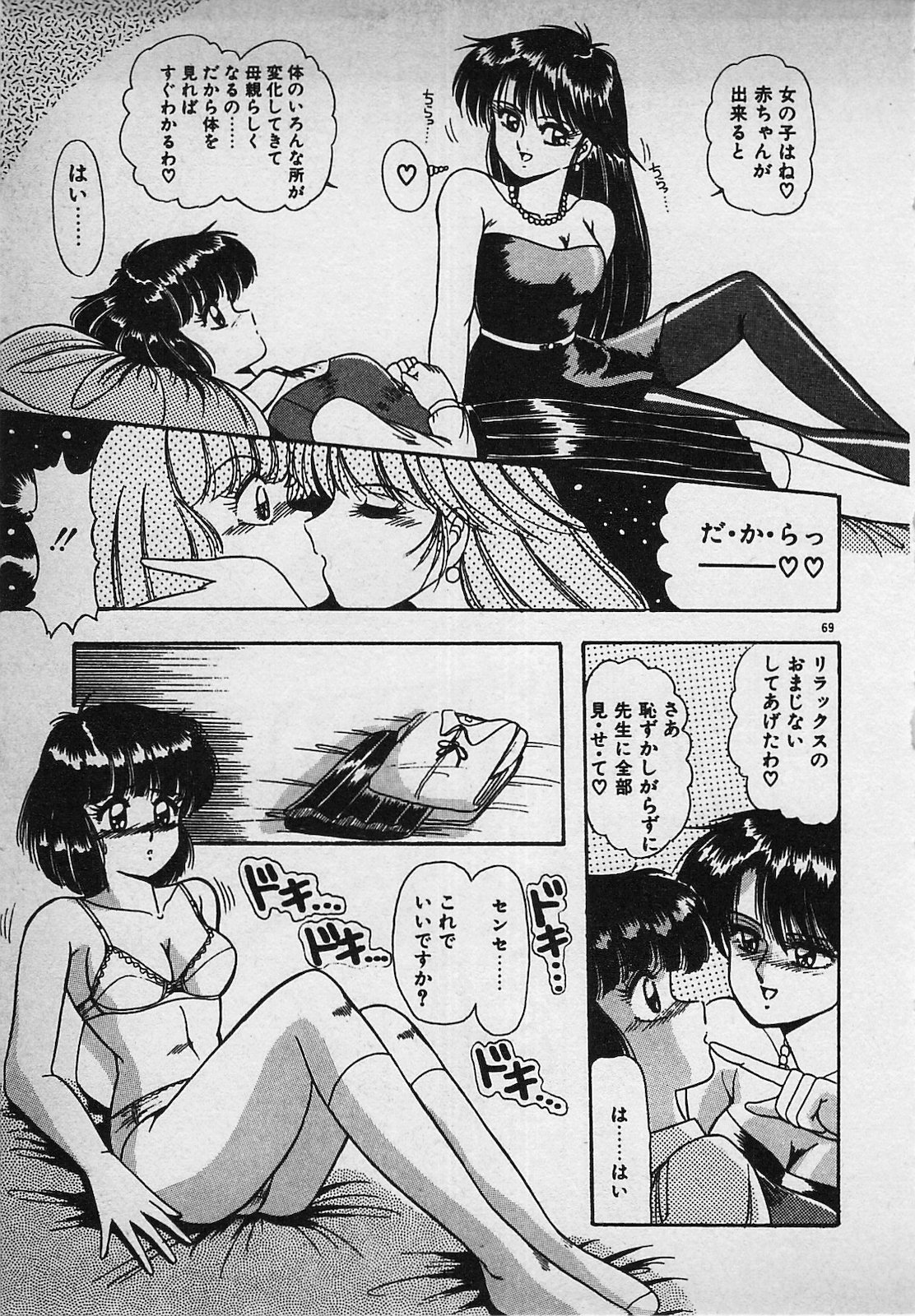 [ラッシャーヴェラク] 真夜中のA指定席