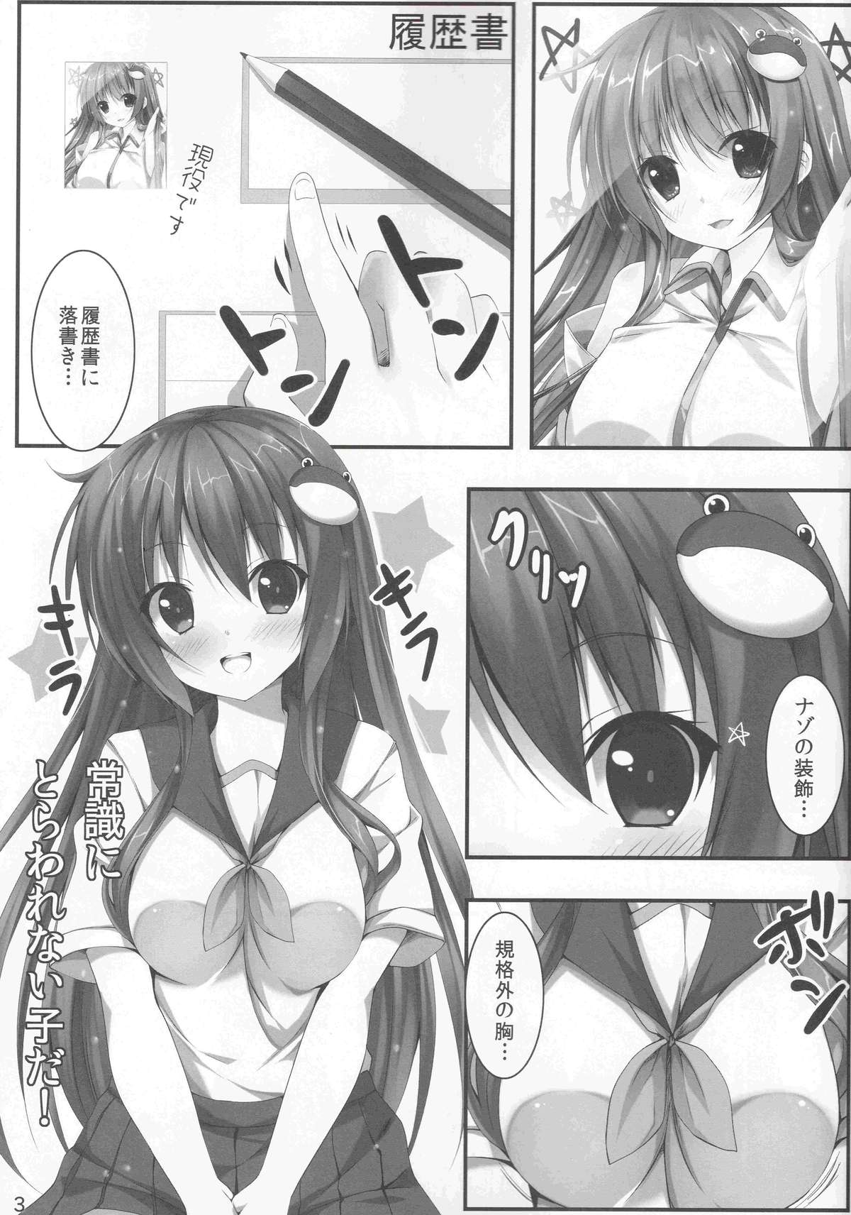 (例大祭10) [出席番号26 (にろ)] さなええっち (東方project)