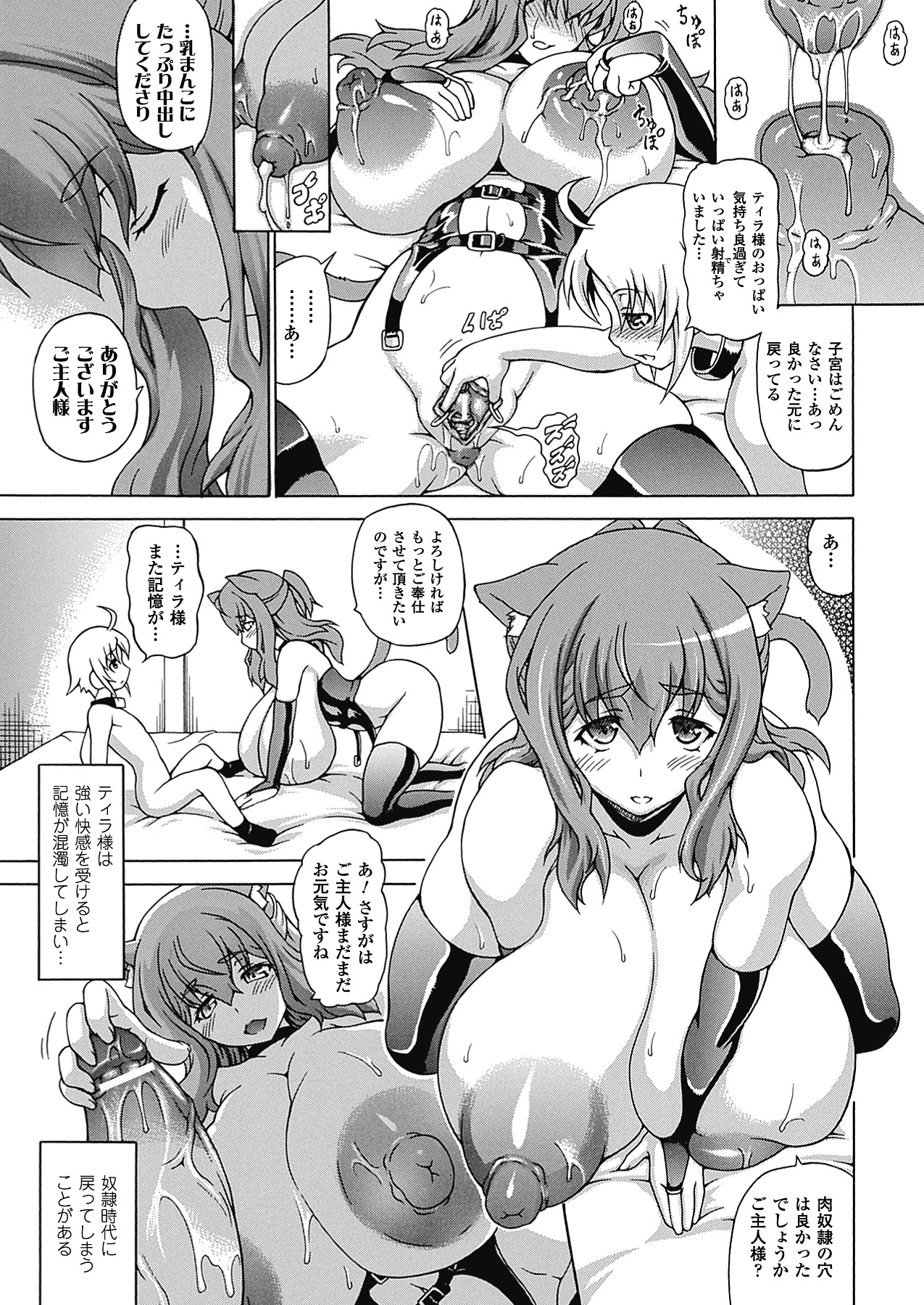 [しいなかずき] ばけバレ! [DL版]