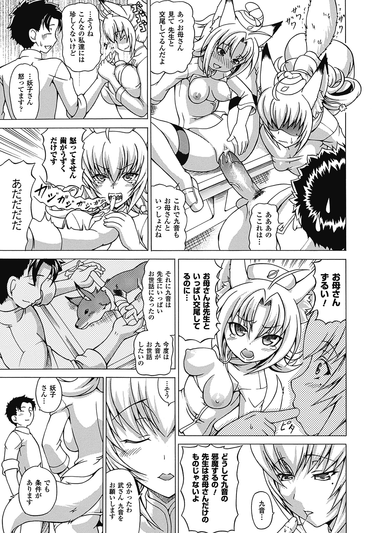 [しいなかずき] ばけバレ! [DL版]