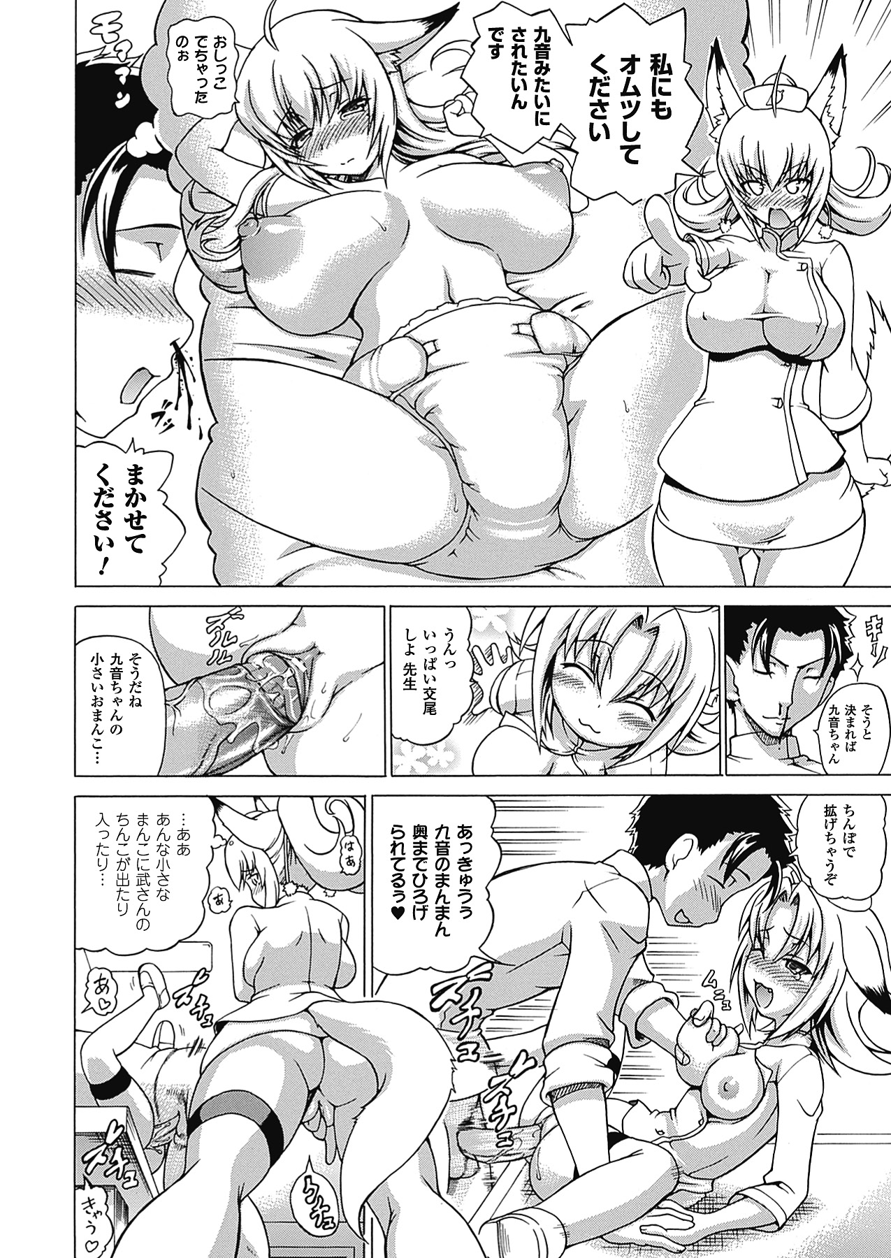 [しいなかずき] ばけバレ! [DL版]