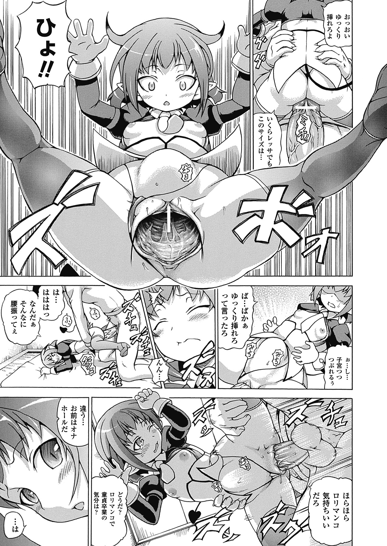 [しいなかずき] ばけバレ! [DL版]