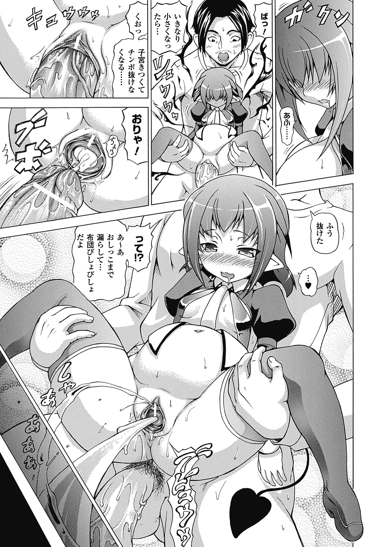 [しいなかずき] ばけバレ! [DL版]