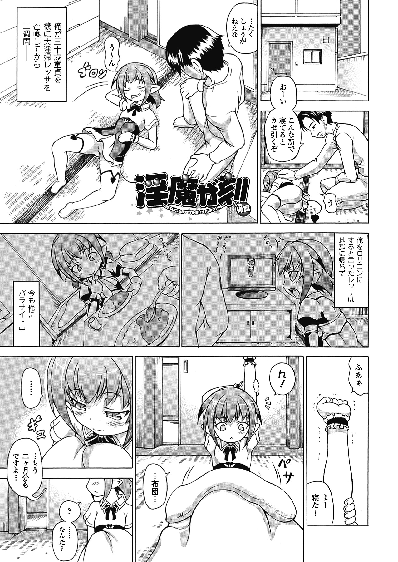 [しいなかずき] ばけバレ! [DL版]
