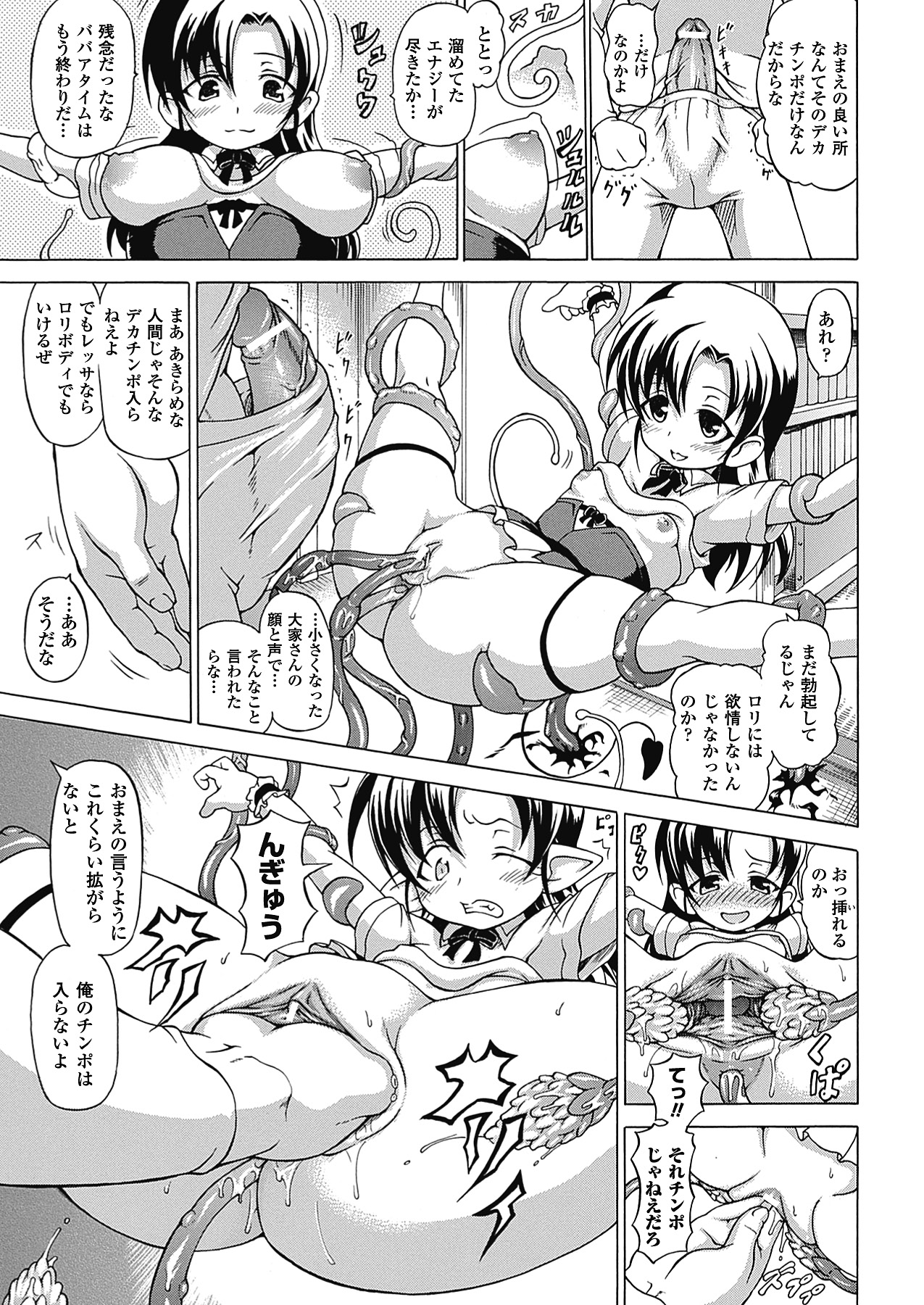 [しいなかずき] ばけバレ! [DL版]