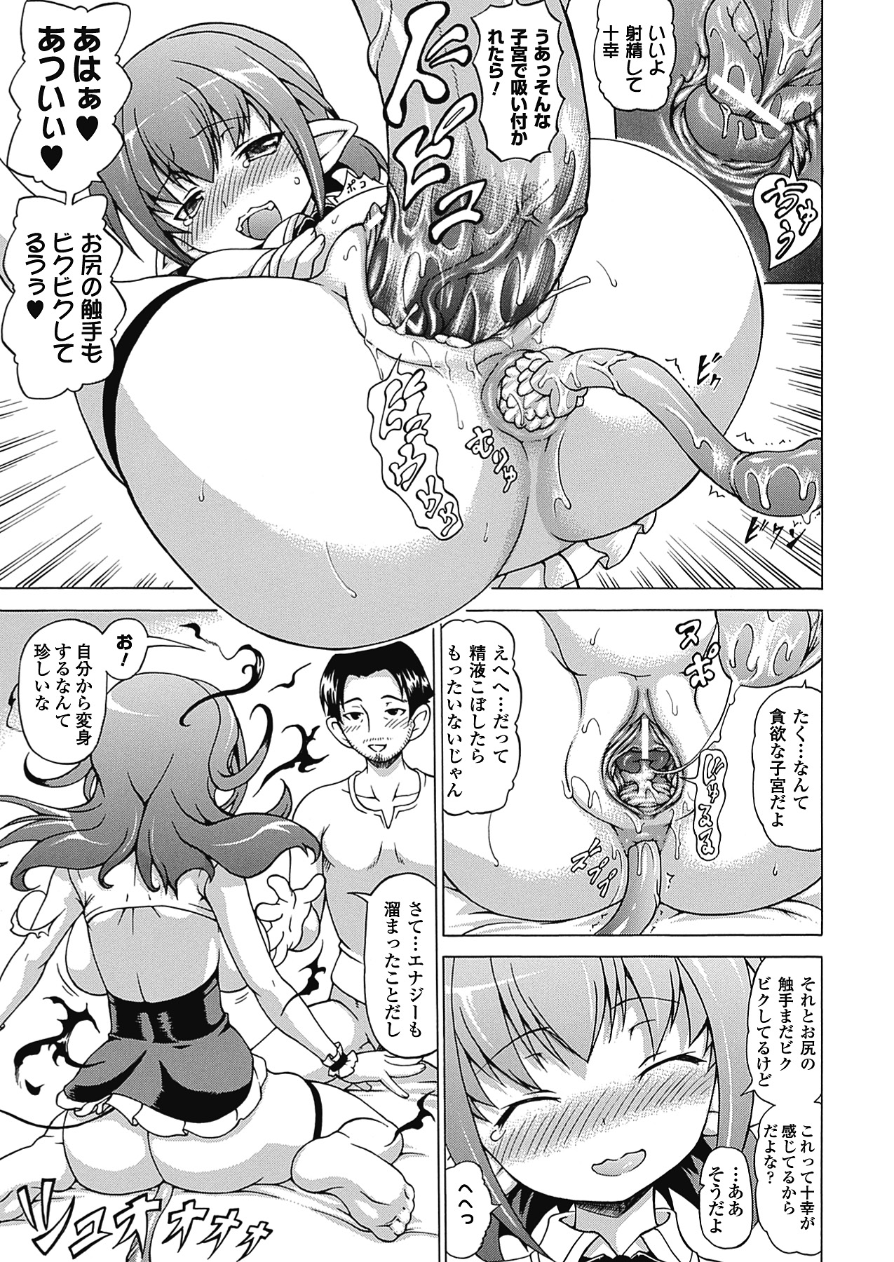 [しいなかずき] ばけバレ! [DL版]