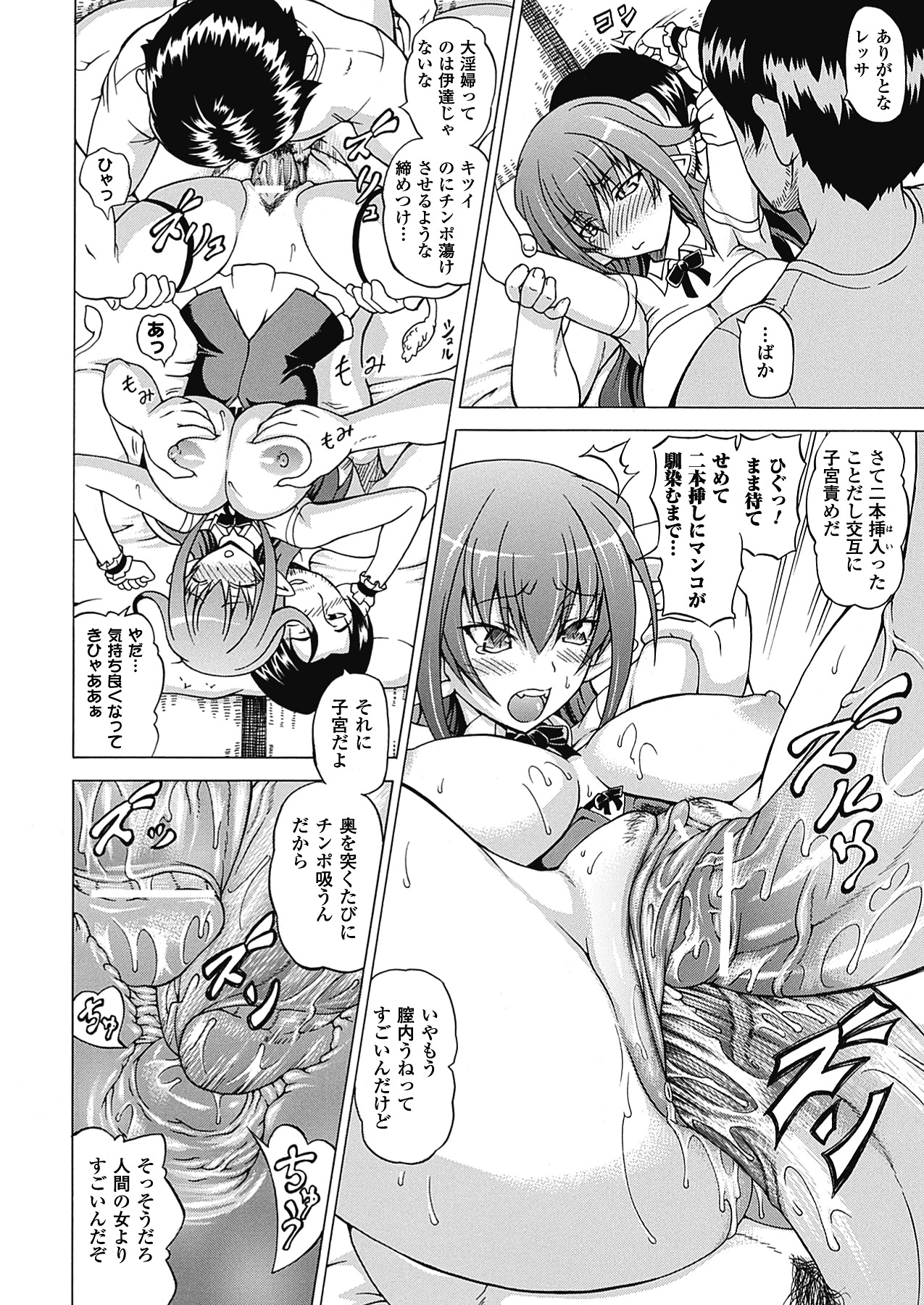 [しいなかずき] ばけバレ! [DL版]