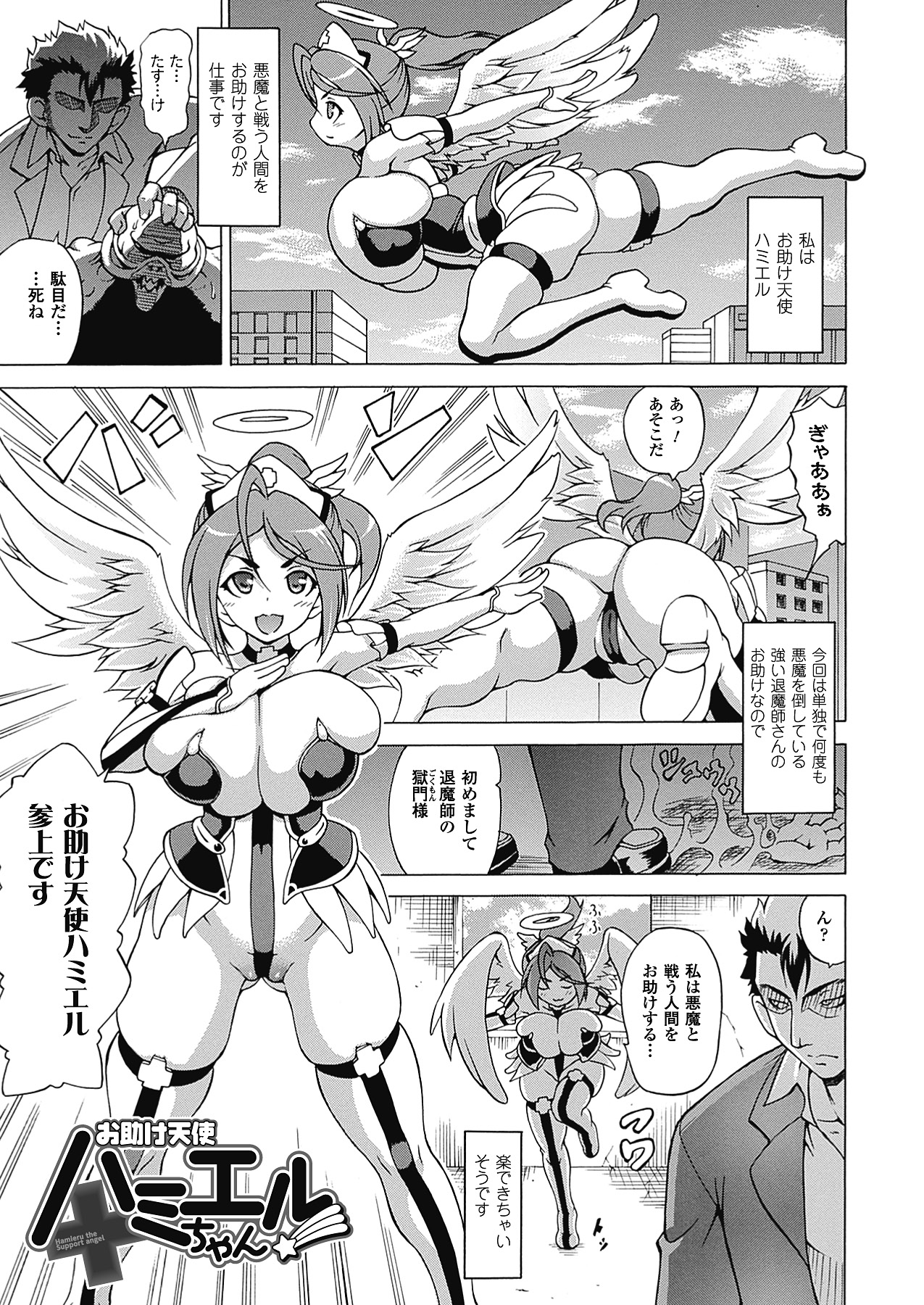 [しいなかずき] ばけバレ! [DL版]
