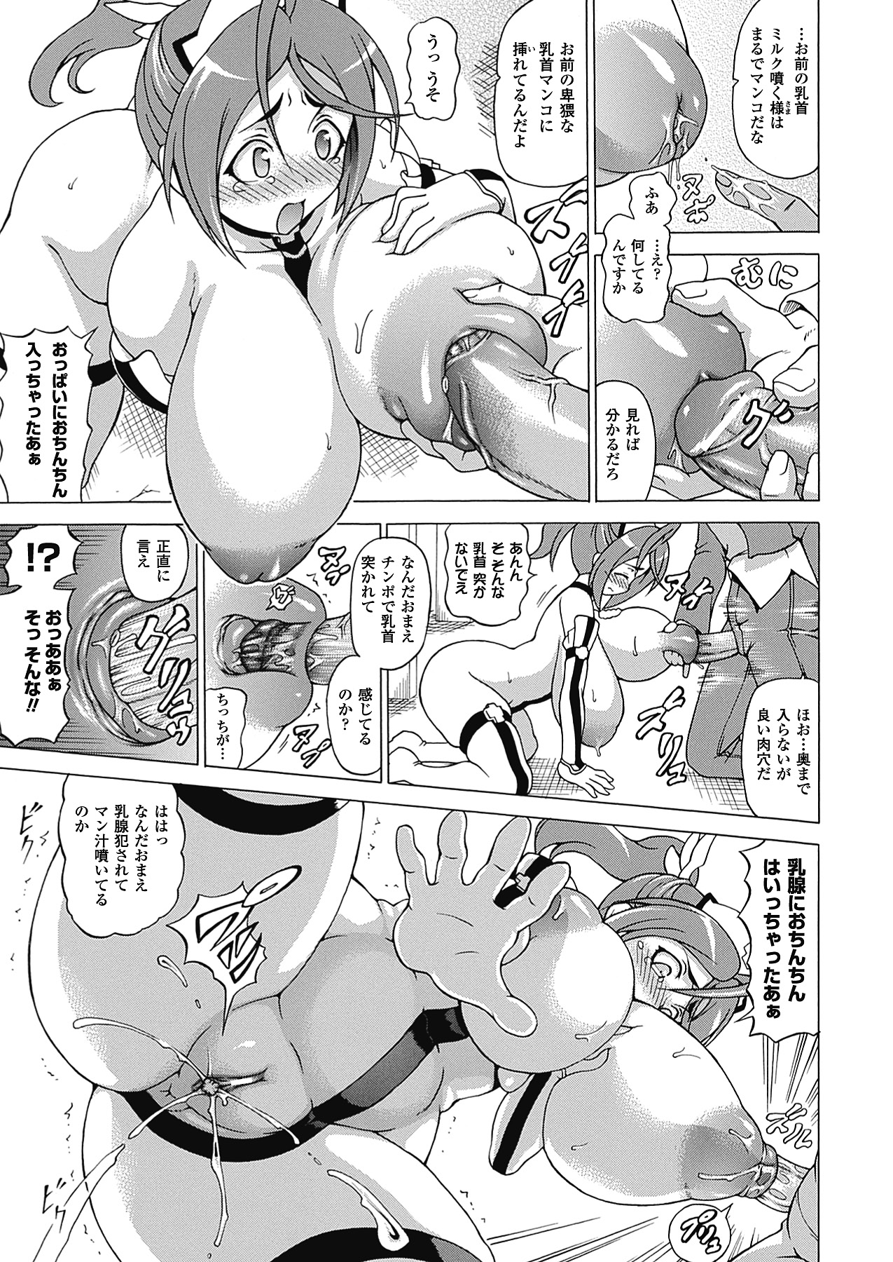 [しいなかずき] ばけバレ! [DL版]