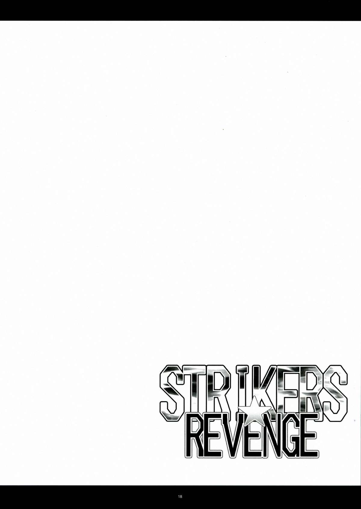 (C82) [寒天示現流 (寒天)] STRIKERS☆REVENGE (ストライクウィッチーズ)