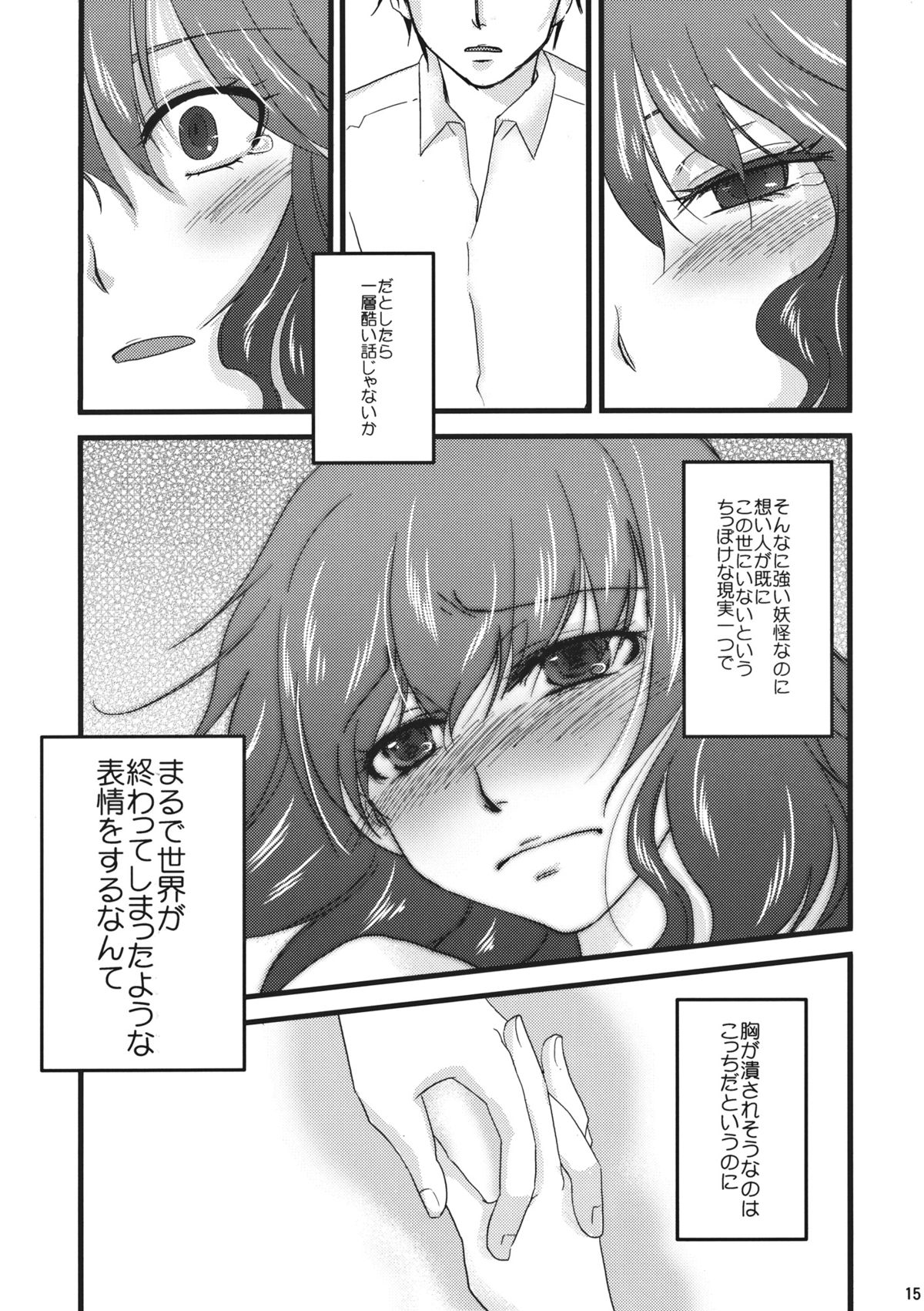 (C83) [Four Leaves Clover (四葉ゆいこ)] カンパネルラ (東方Project)