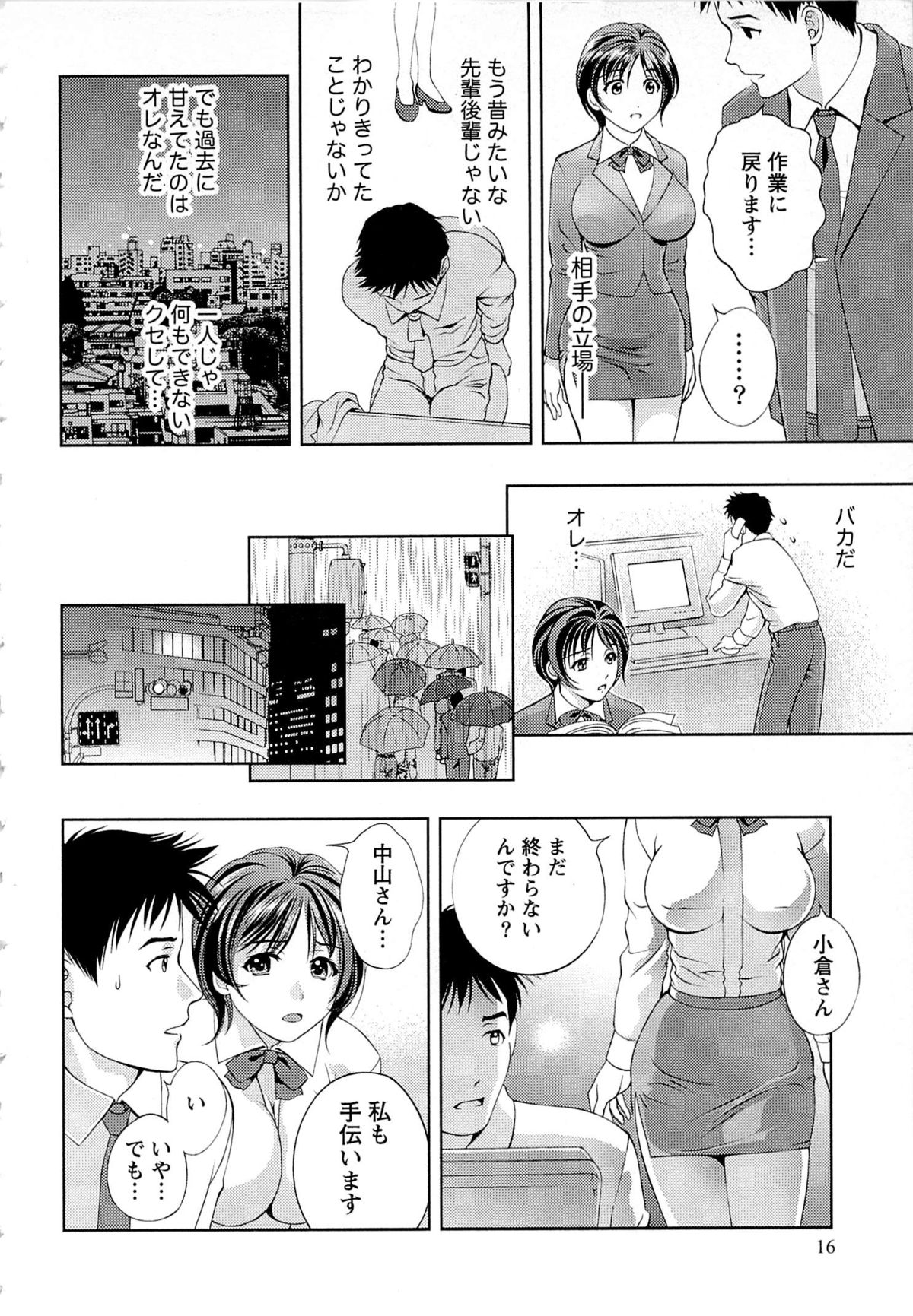 [朝森瑞季] つゆだくめしべ