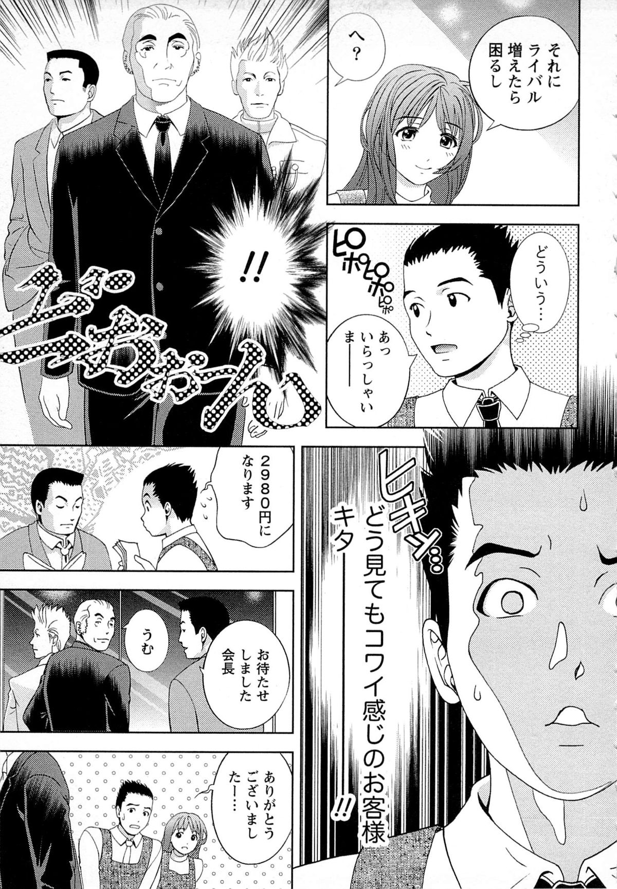 [朝森瑞季] つゆだくめしべ
