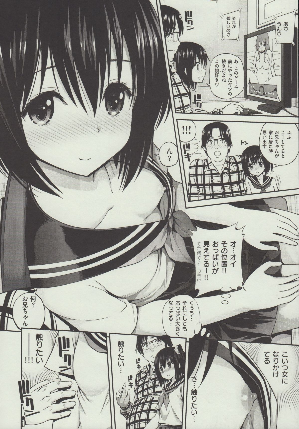 [八尋ぽち] はめぺろ