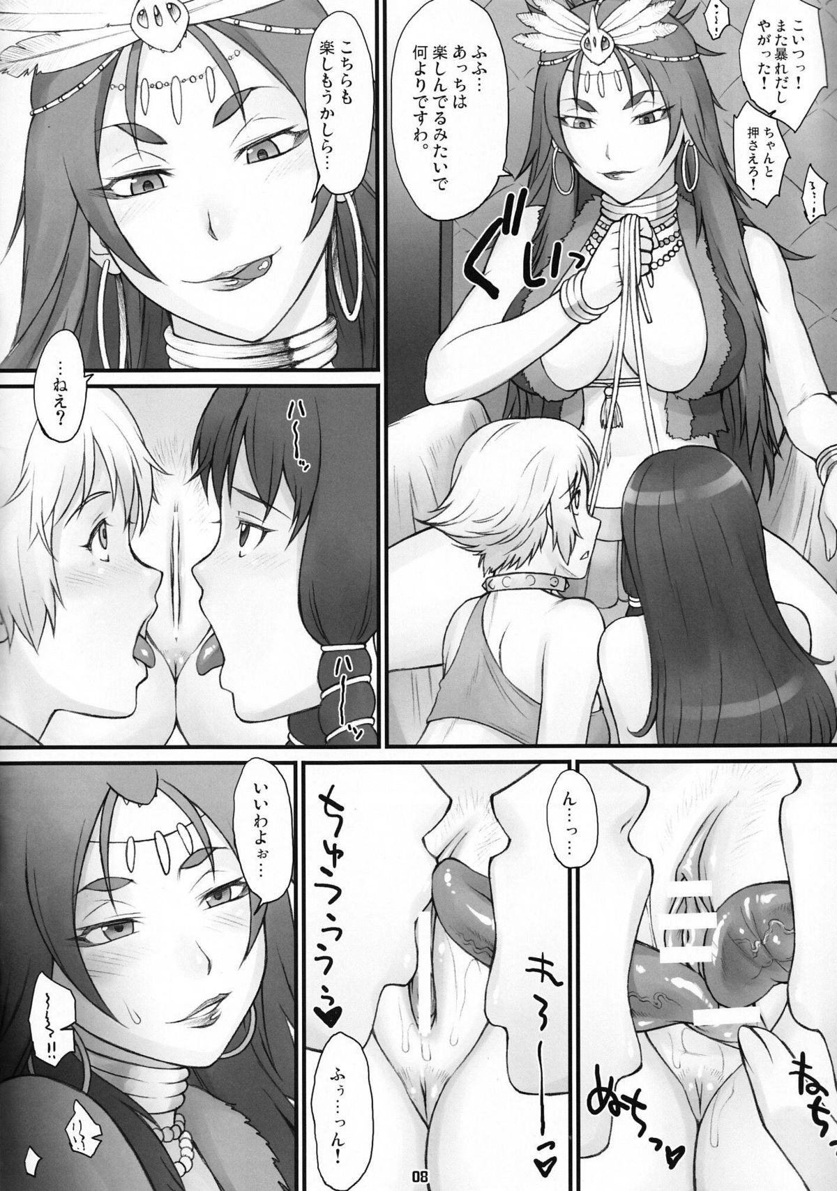 (COMIC1☆7) [流弾屋 (BANG-YOU, しんどう, Ash横島)] 精巣のガルガンチュワ (翠星のガルガンティア)