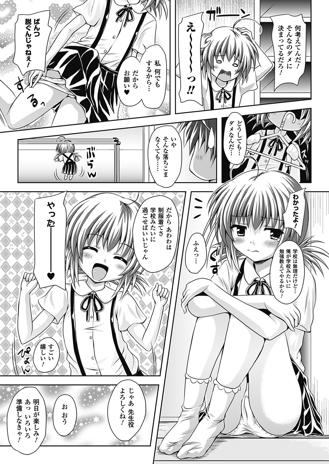 [幸灯] スポンジ娘あわわちゃん (アンリアルコミックス075) [DL版]