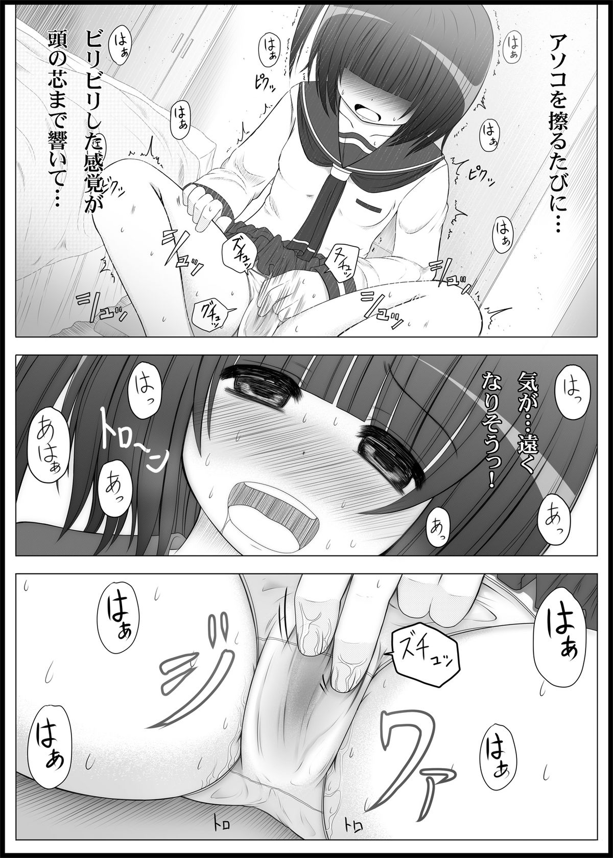 [メフィスト (まきた智紀)] おなゆりっ [DL版]