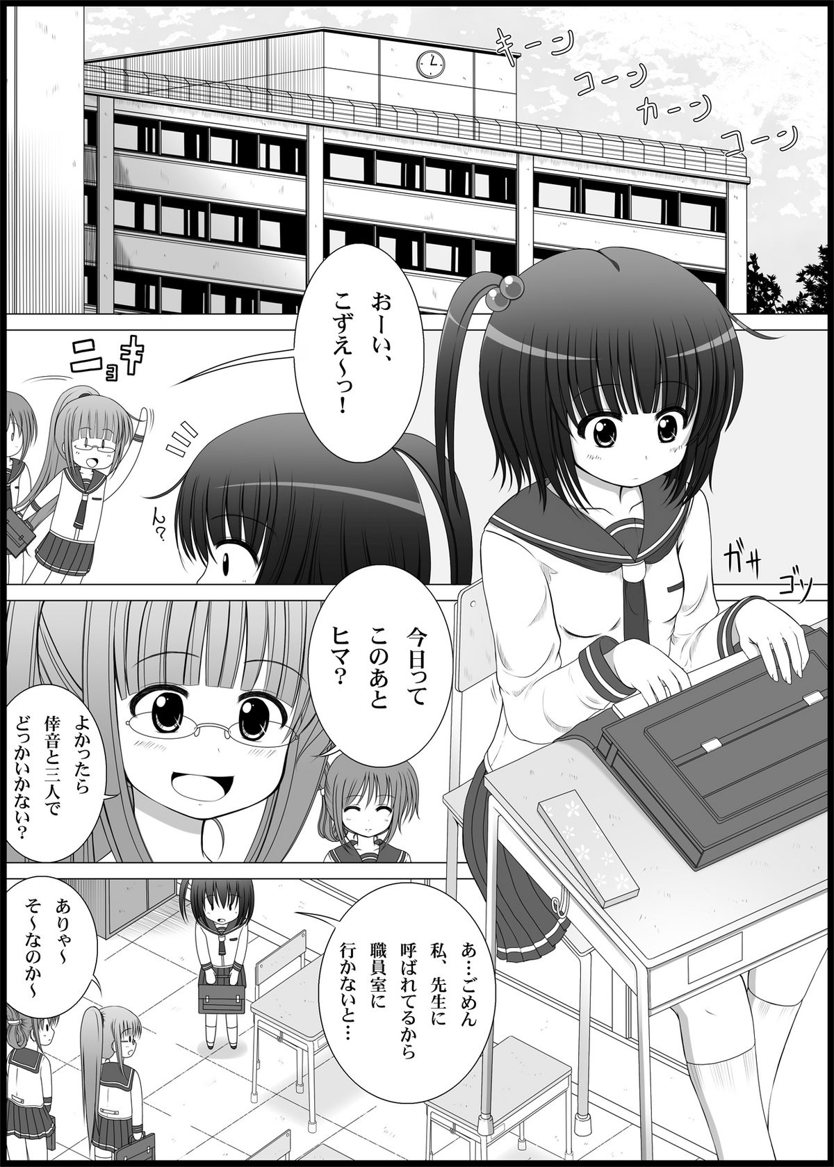 [メフィスト (まきた智紀)] おなゆりっ [DL版]