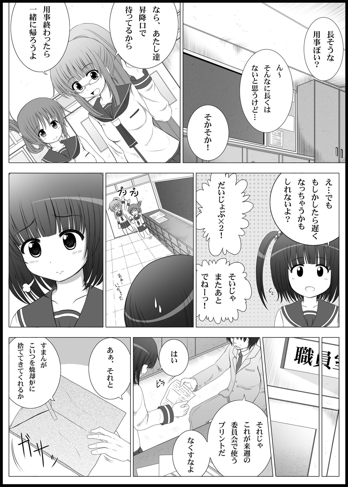 [メフィスト (まきた智紀)] おなゆりっ [DL版]