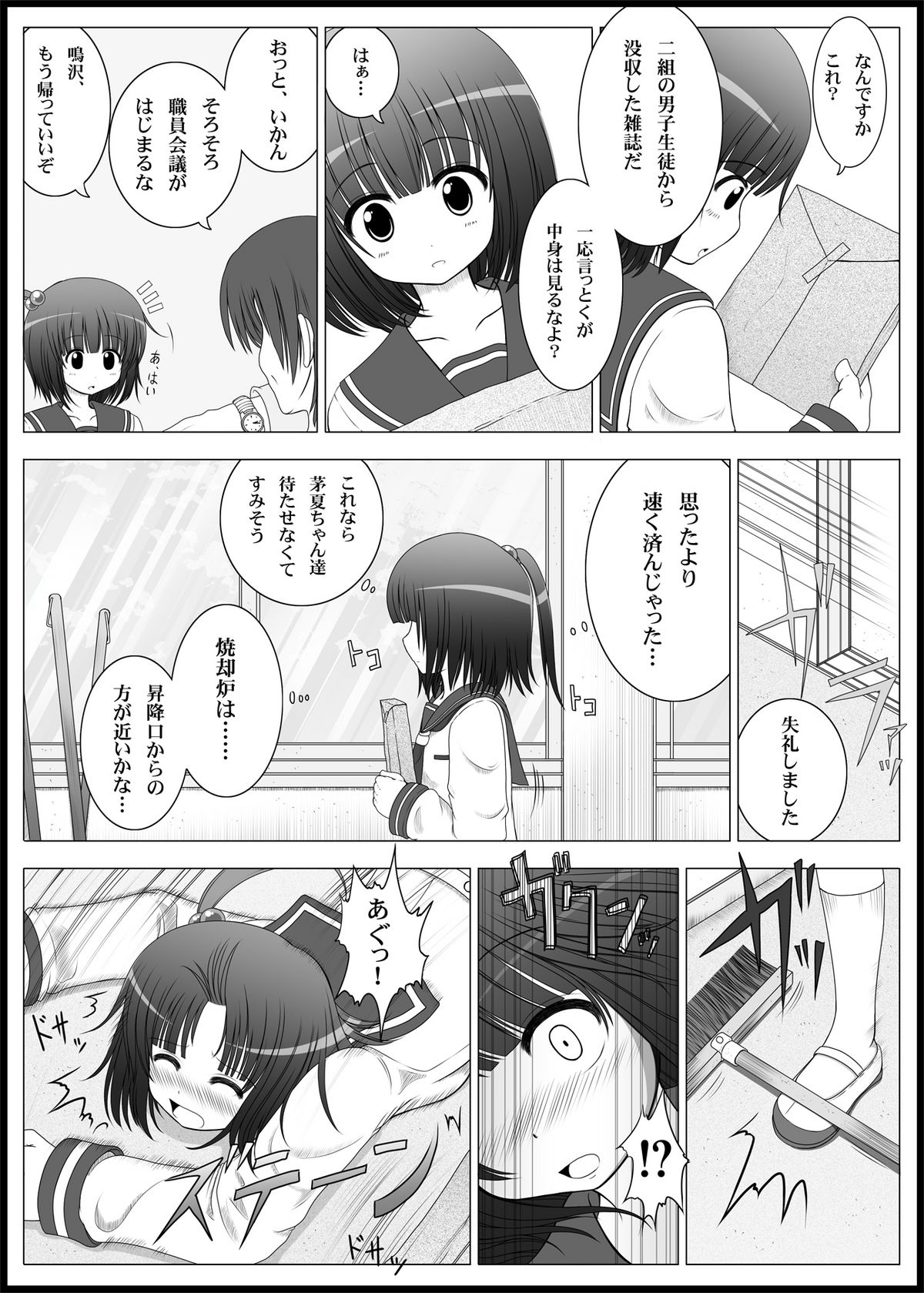 [メフィスト (まきた智紀)] おなゆりっ [DL版]